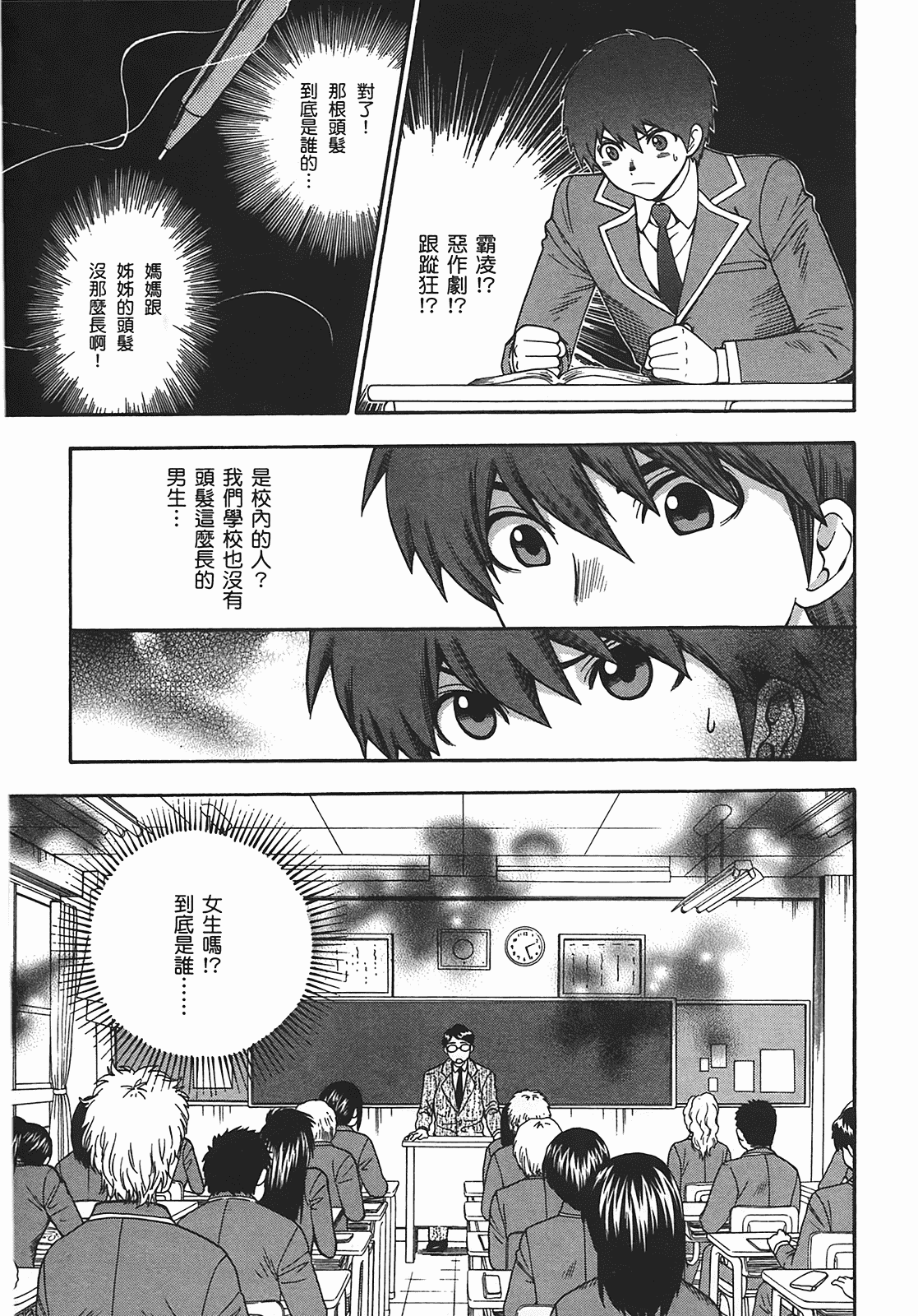 汉化版-[東鉄神] ヘンコイ! [中国翻訳]_第1集