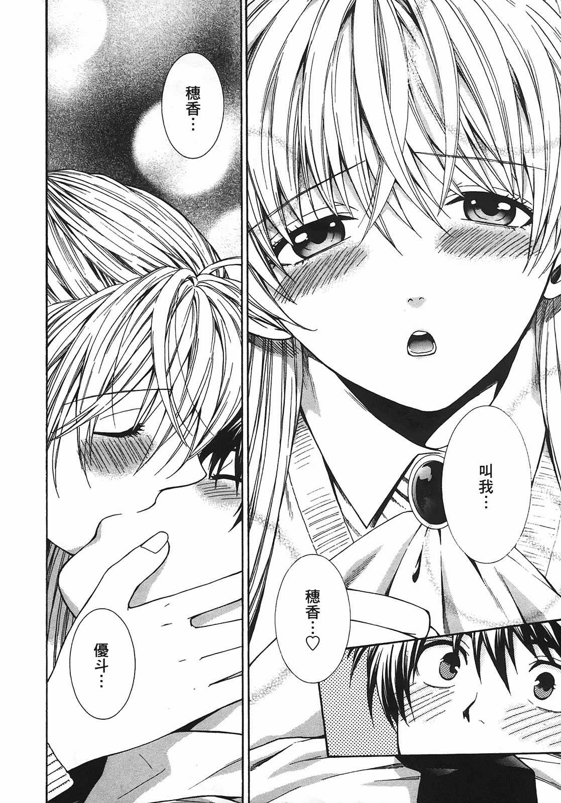 汉化版-[東鉄神] ヘンコイ! [中国翻訳]_第4集