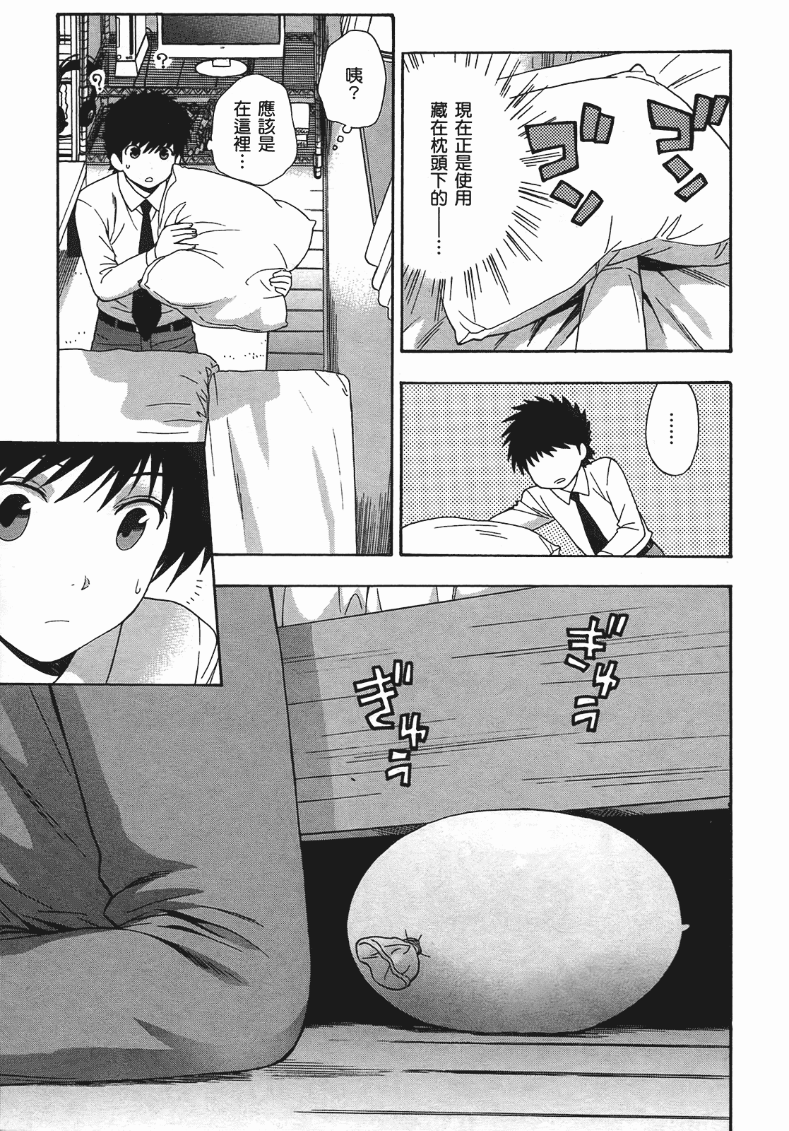 汉化版-[東鉄神] ヘンコイ! [中国翻訳]_第4集