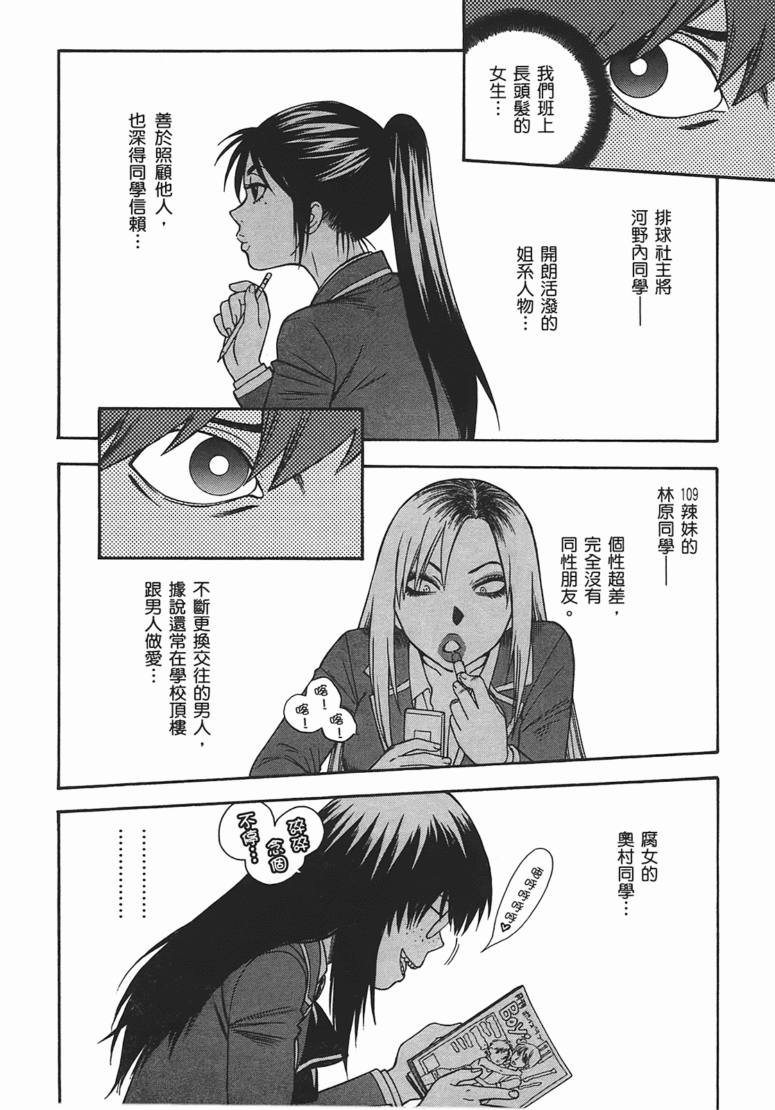 汉化版-[東鉄神] ヘンコイ! [中国翻訳]_第1集