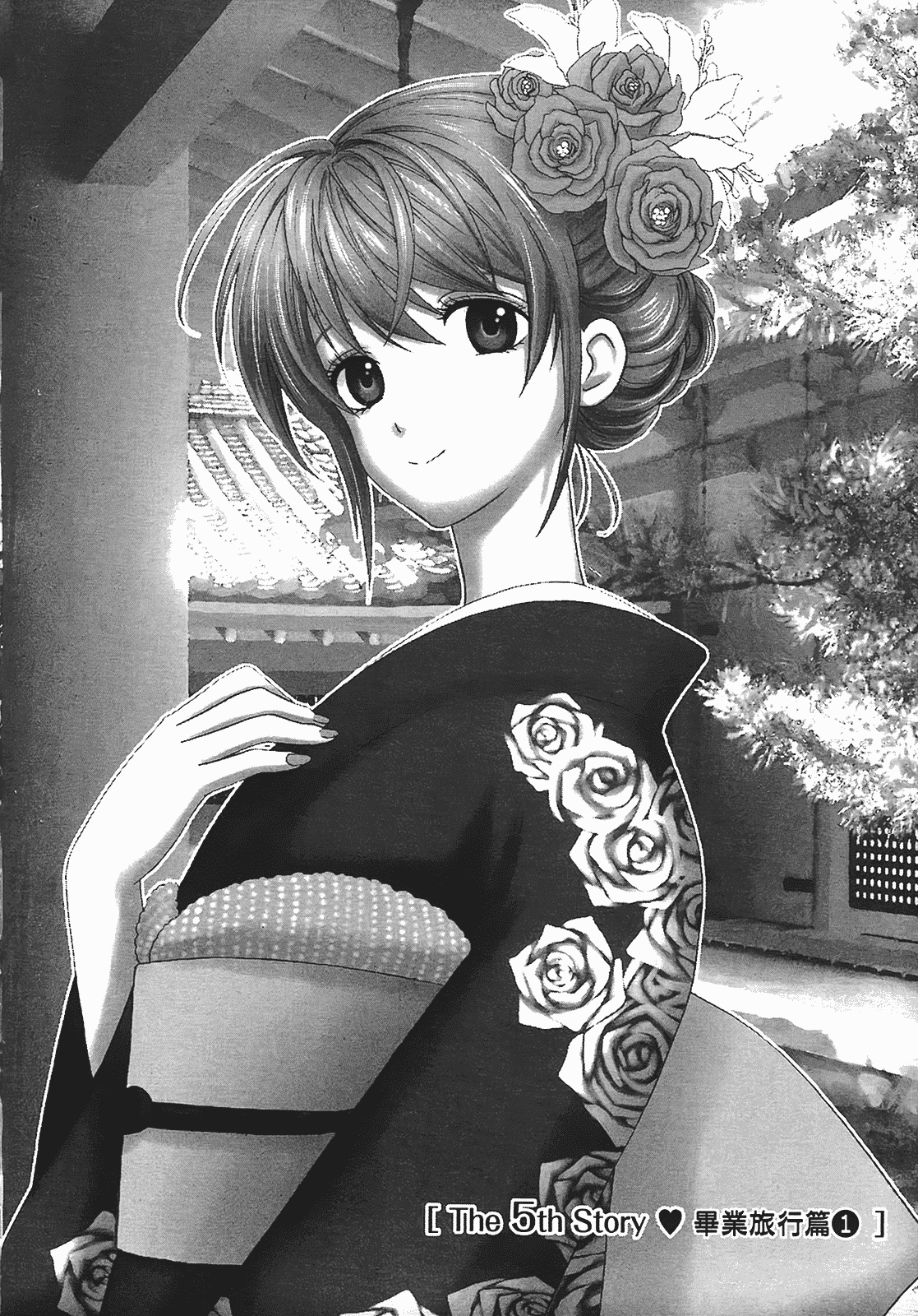 汉化版-[東鉄神] ヘンコイ! [中国翻訳]_第4集