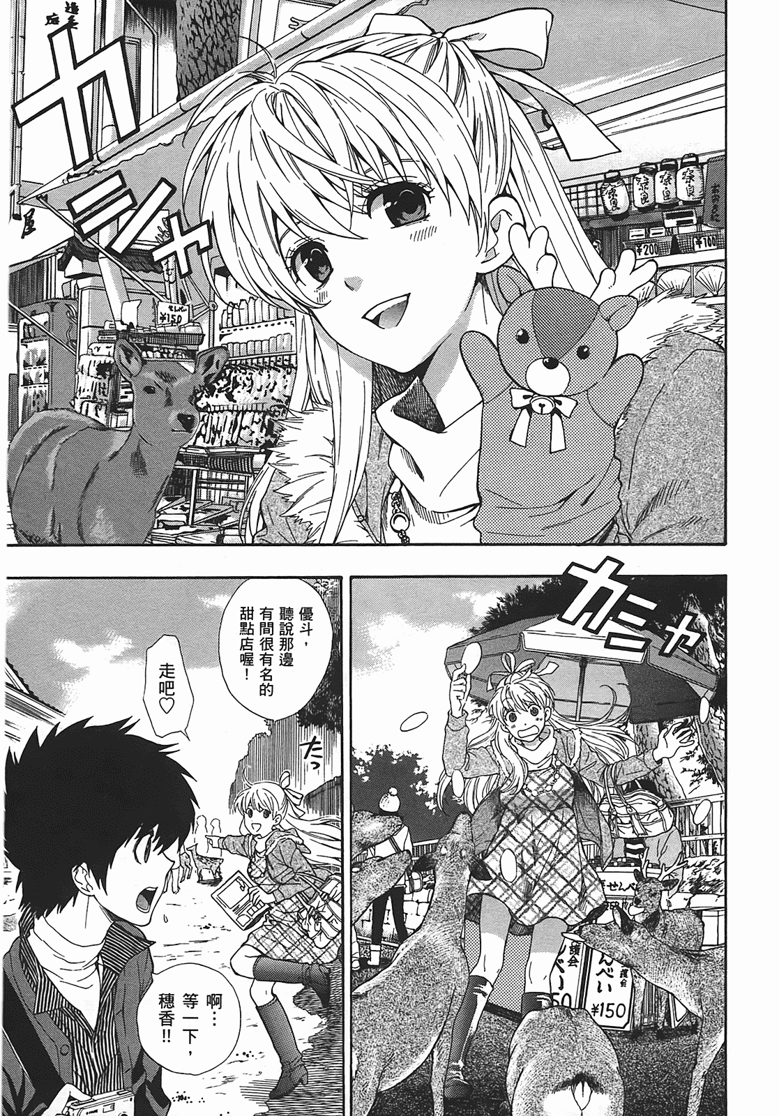 汉化版-[東鉄神] ヘンコイ! [中国翻訳]_第4集