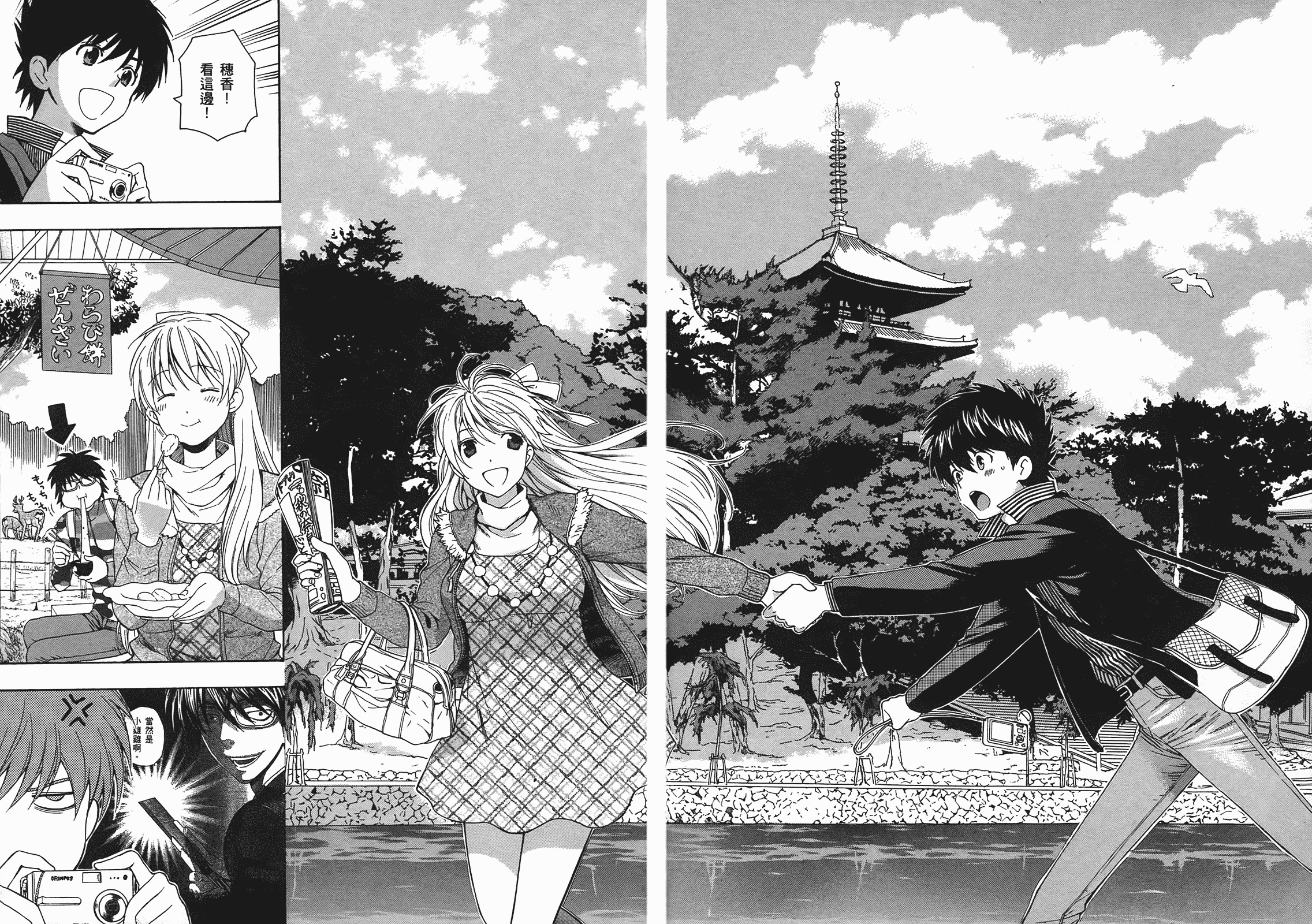 汉化版-[東鉄神] ヘンコイ! [中国翻訳]_第4集