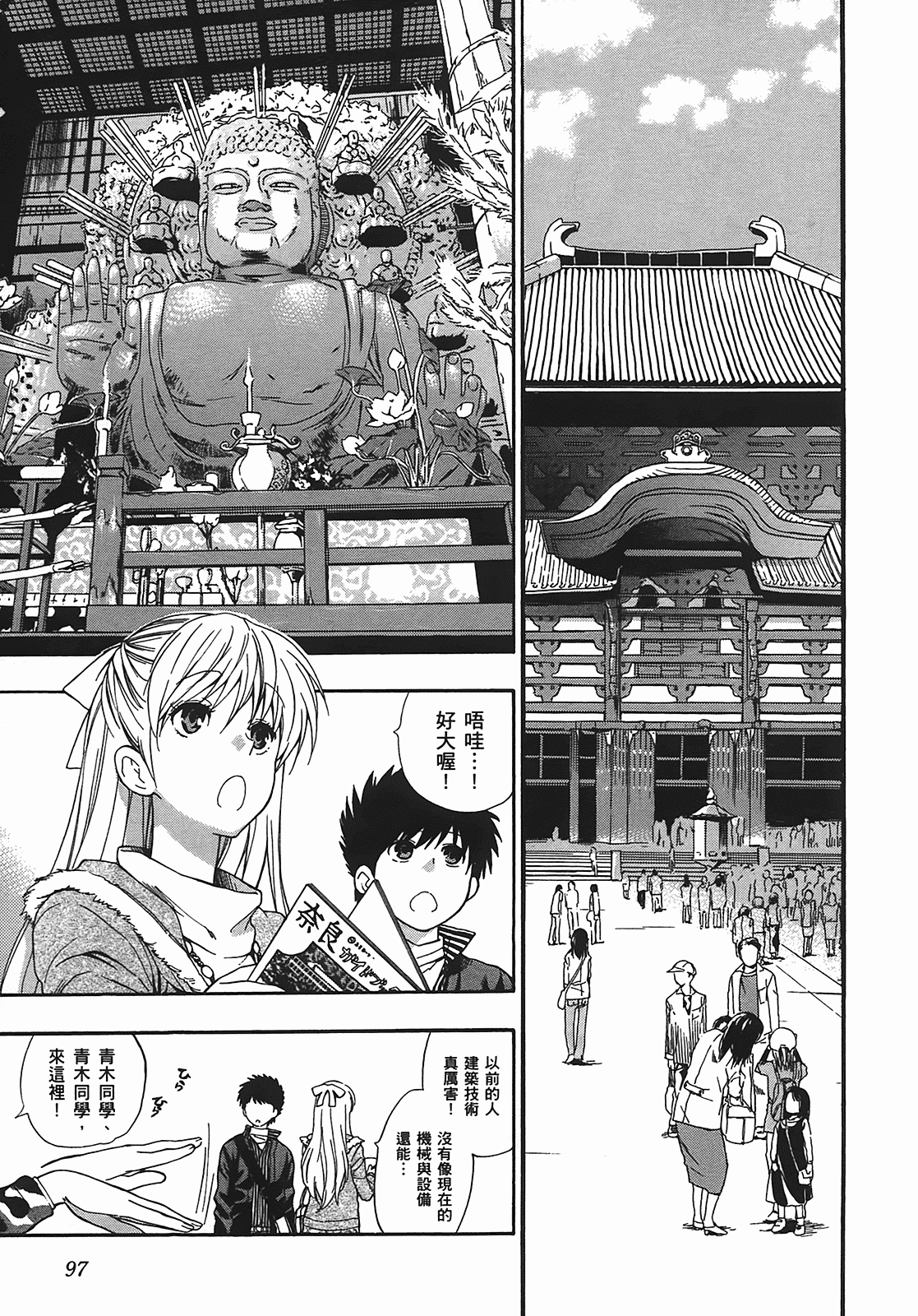 汉化版-[東鉄神] ヘンコイ! [中国翻訳]_第4集