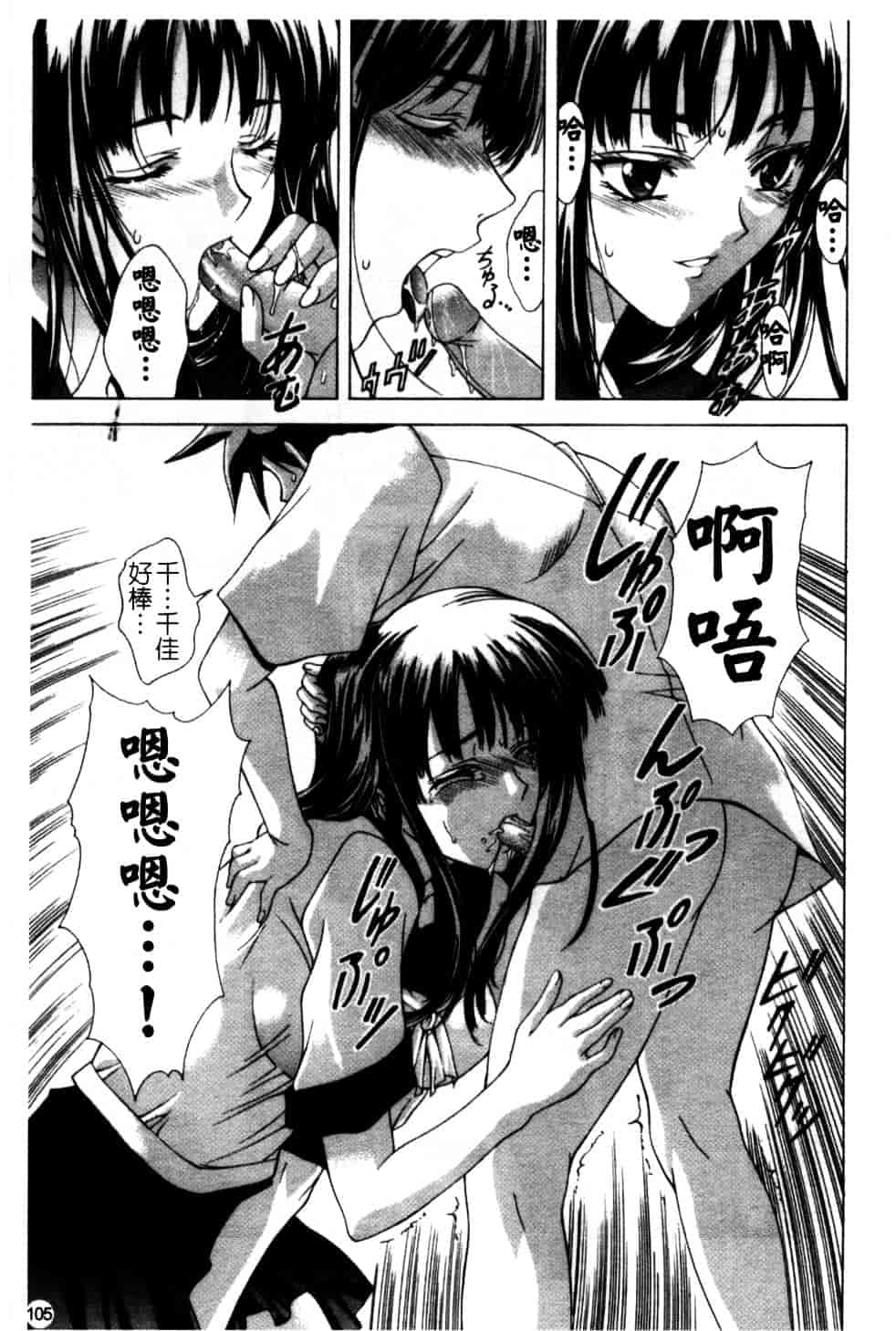 汉化版-[東雲舞樹] Amrita_第5集