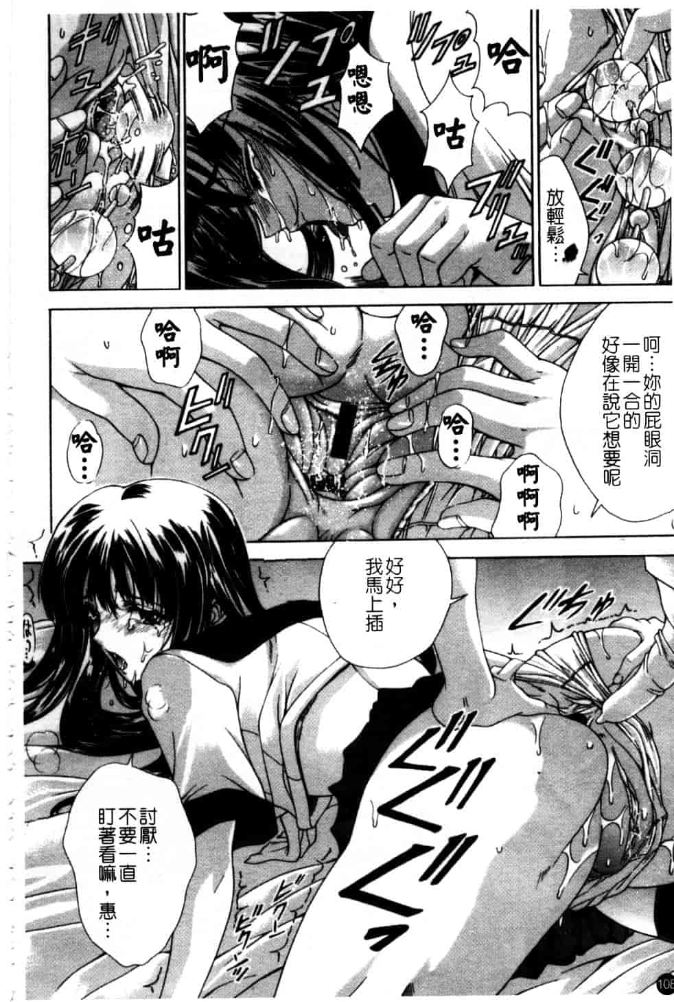 汉化版-[東雲舞樹] Amrita_第5集