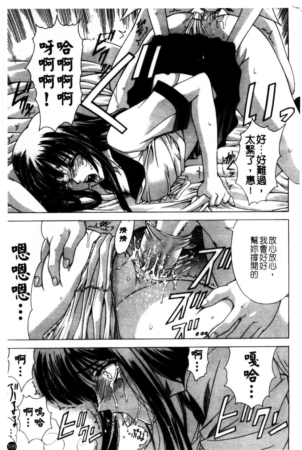 汉化版-[東雲舞樹] Amrita_第5集