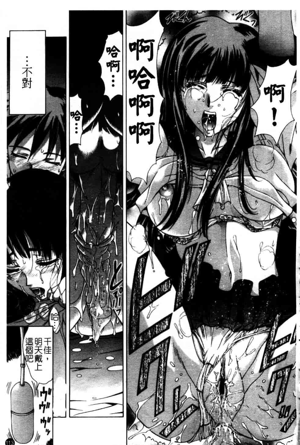 汉化版-[東雲舞樹] Amrita_第5集