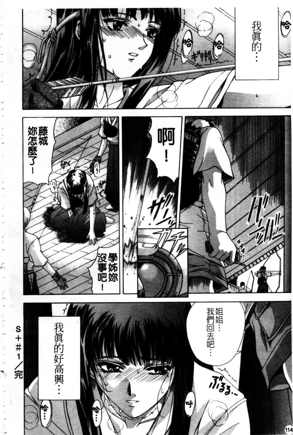 汉化版-[東雲舞樹] Amrita_第5集
