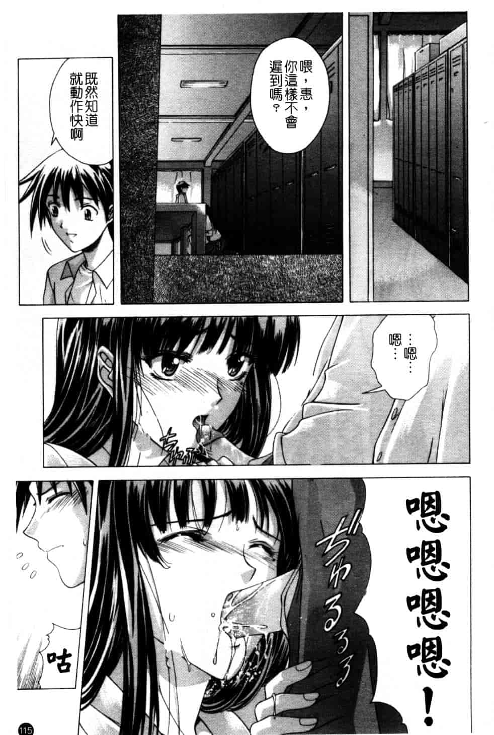 汉化版-[東雲舞樹] Amrita_第5集