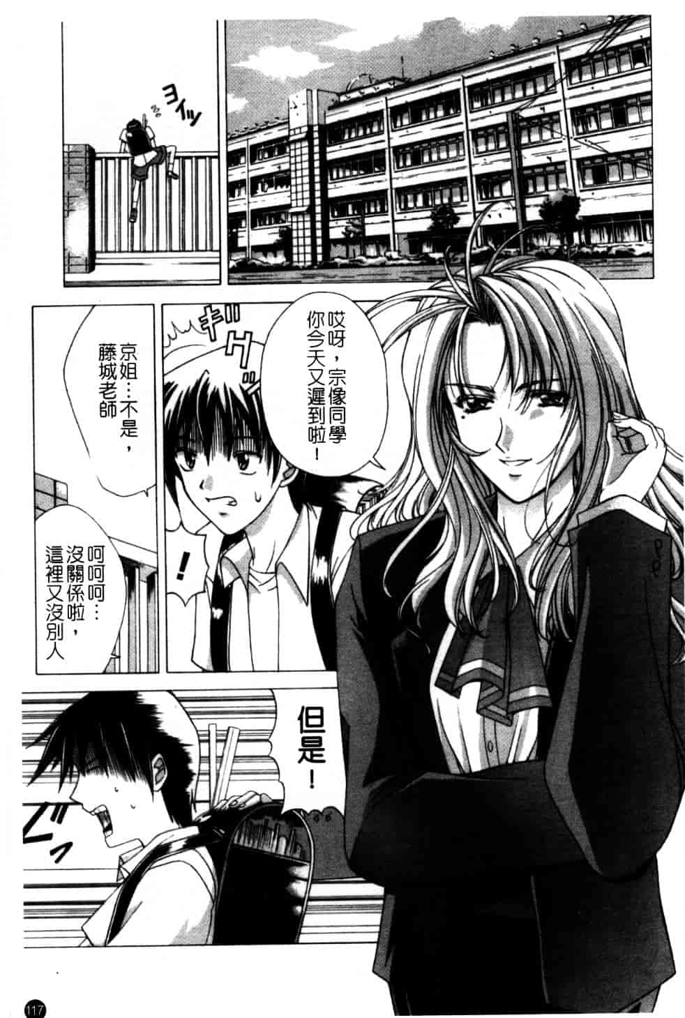 汉化版-[東雲舞樹] Amrita_第5集