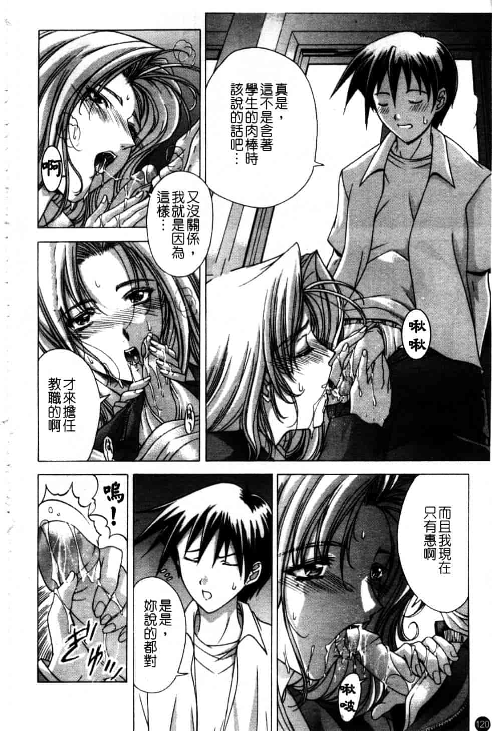 汉化版-[東雲舞樹] Amrita_第5集