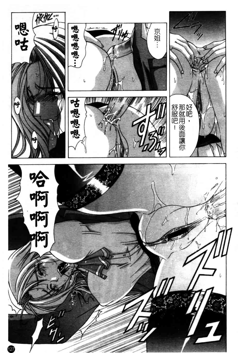 汉化版-[東雲舞樹] Amrita_第6集