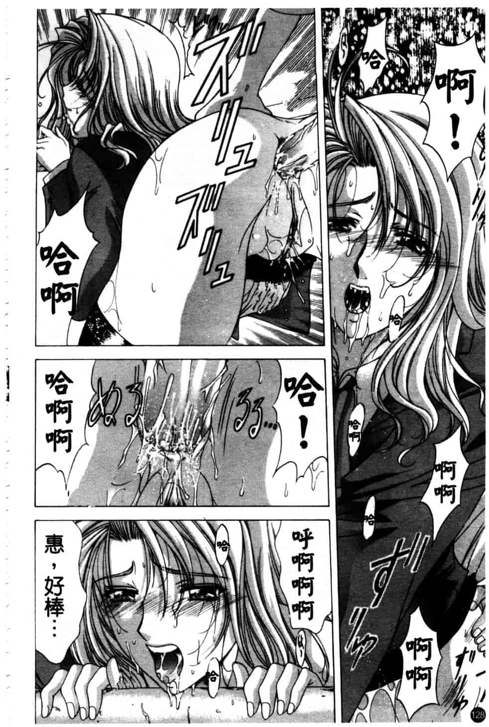 汉化版-[東雲舞樹] Amrita_第6集