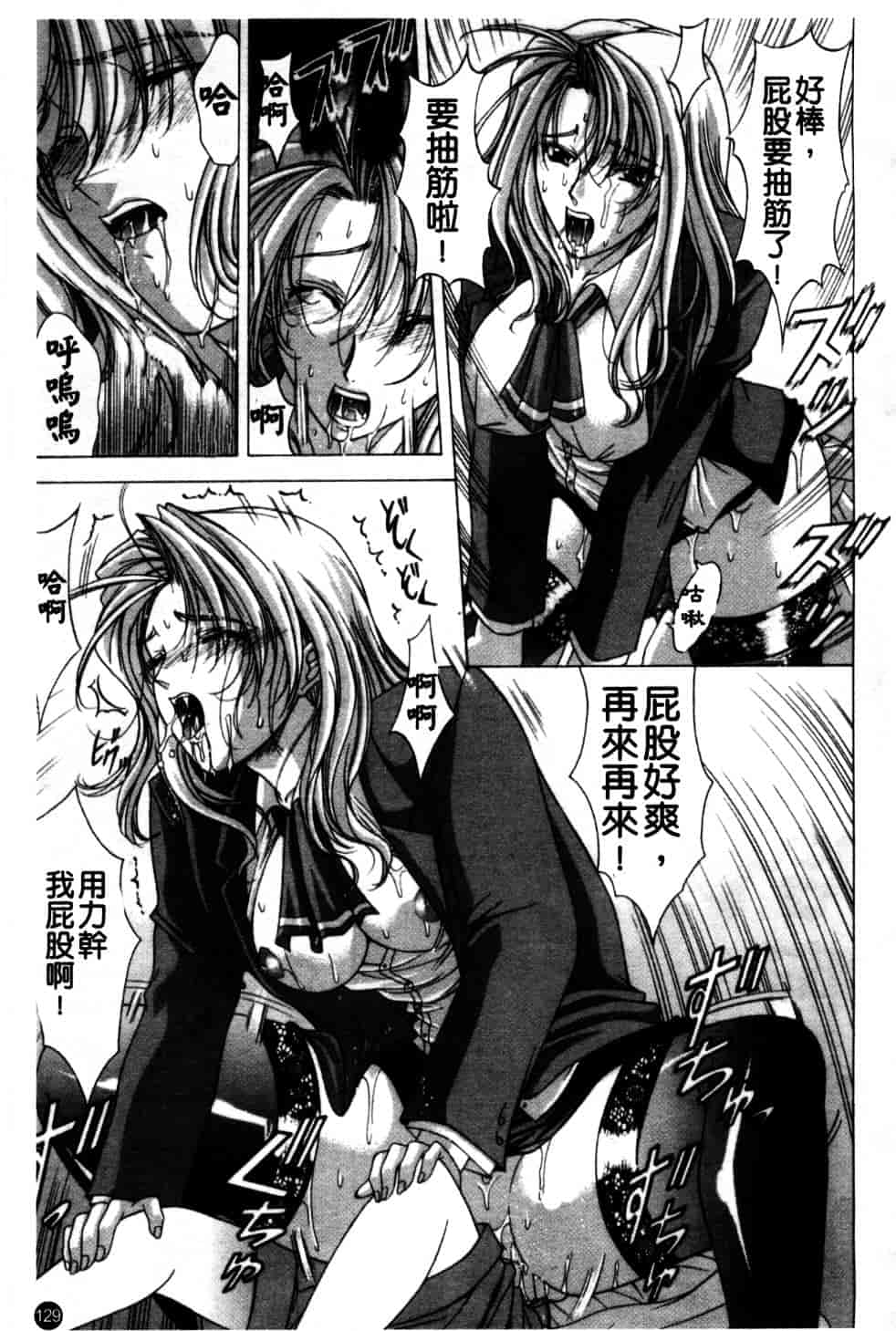 汉化版-[東雲舞樹] Amrita_第6集