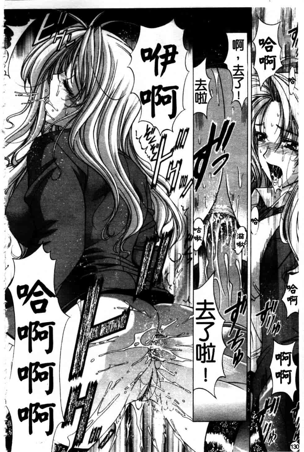 汉化版-[東雲舞樹] Amrita_第6集