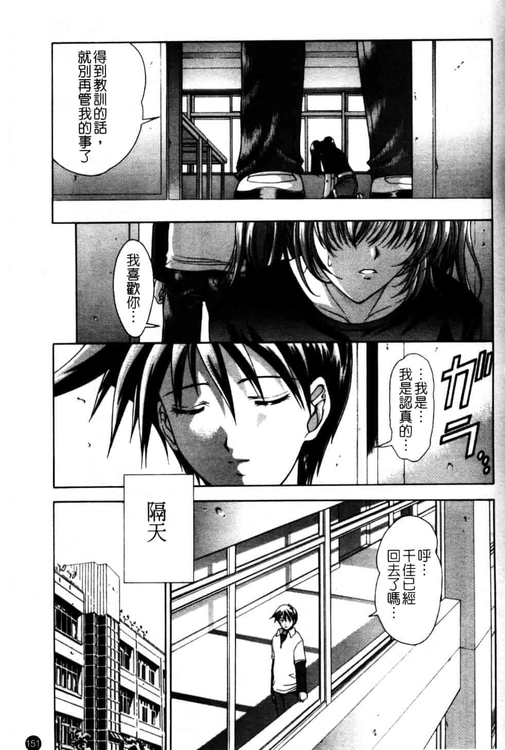 汉化版-[東雲舞樹] Amrita_第7集