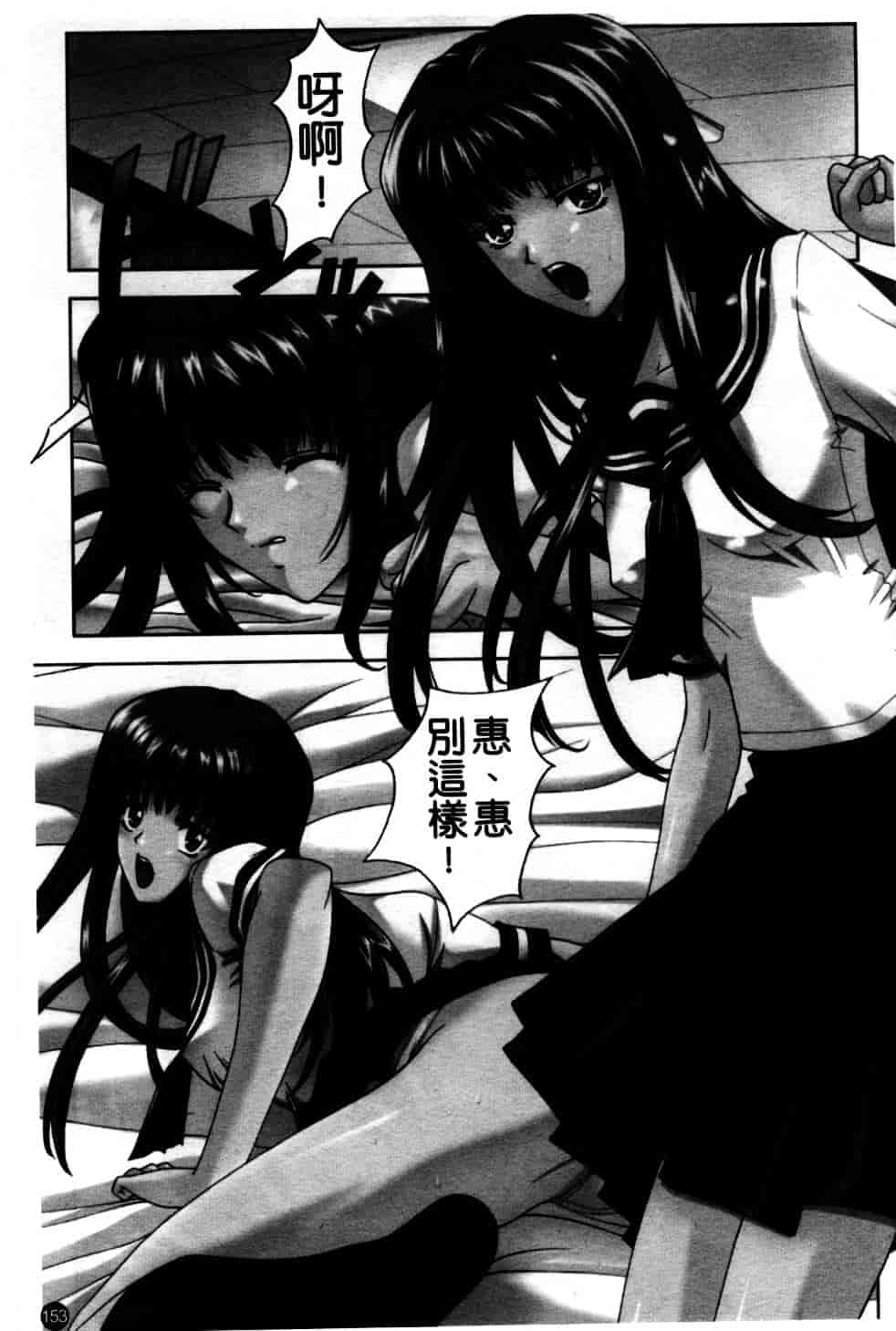 汉化版-[東雲舞樹] Amrita_第7集