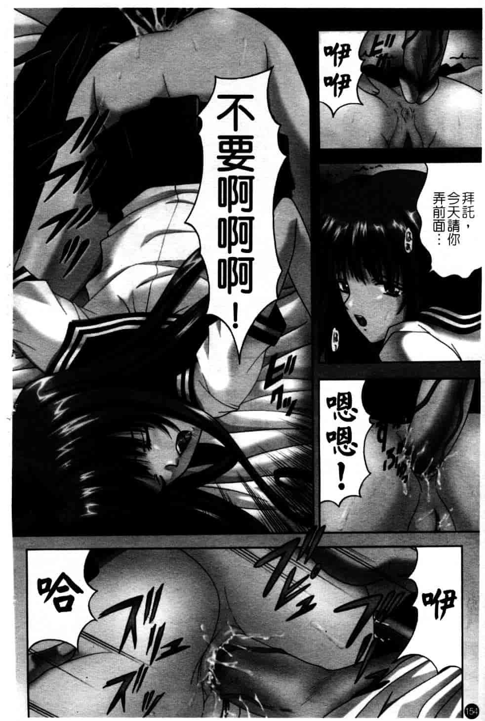 汉化版-[東雲舞樹] Amrita_第7集