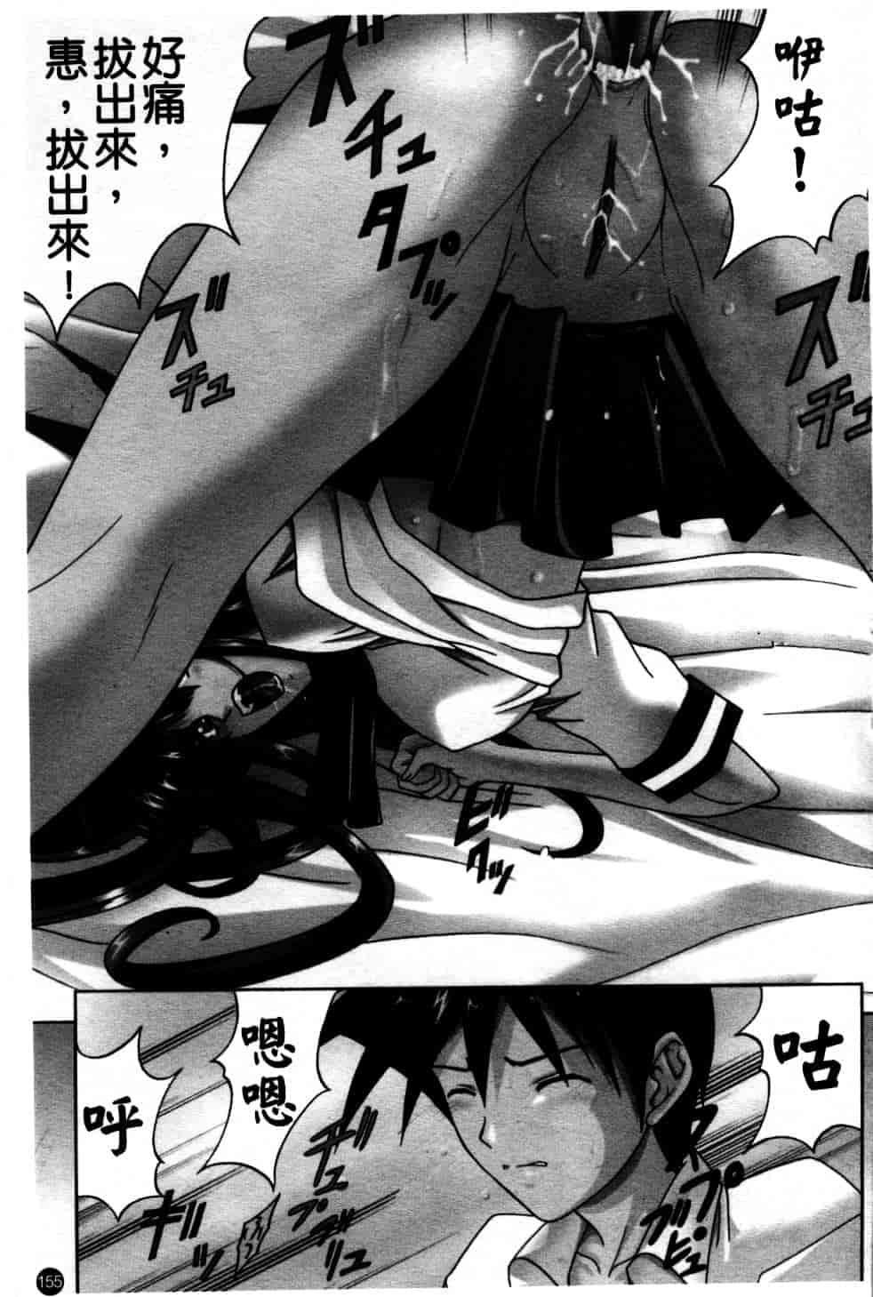 汉化版-[東雲舞樹] Amrita_第7集