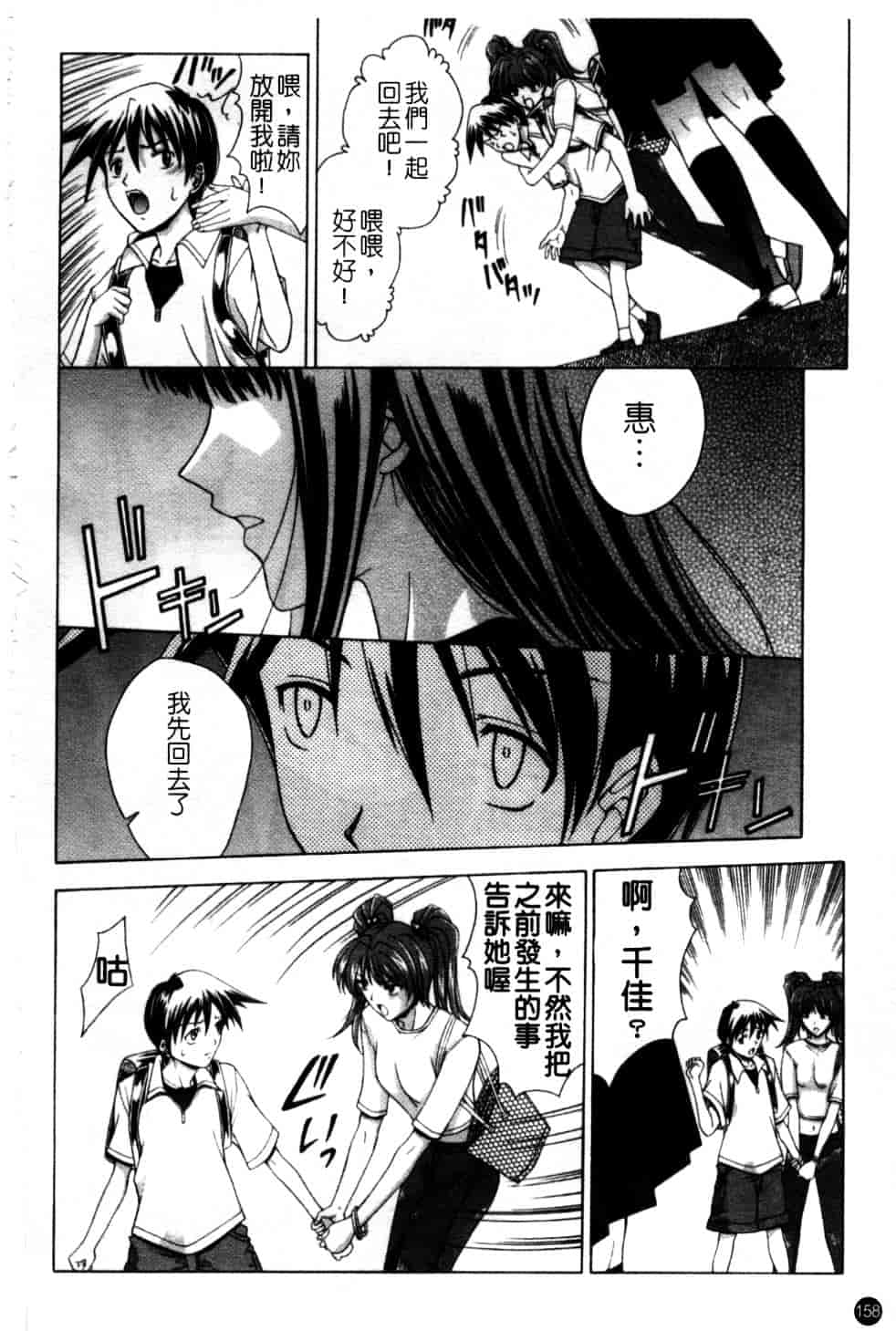 汉化版-[東雲舞樹] Amrita_第7集