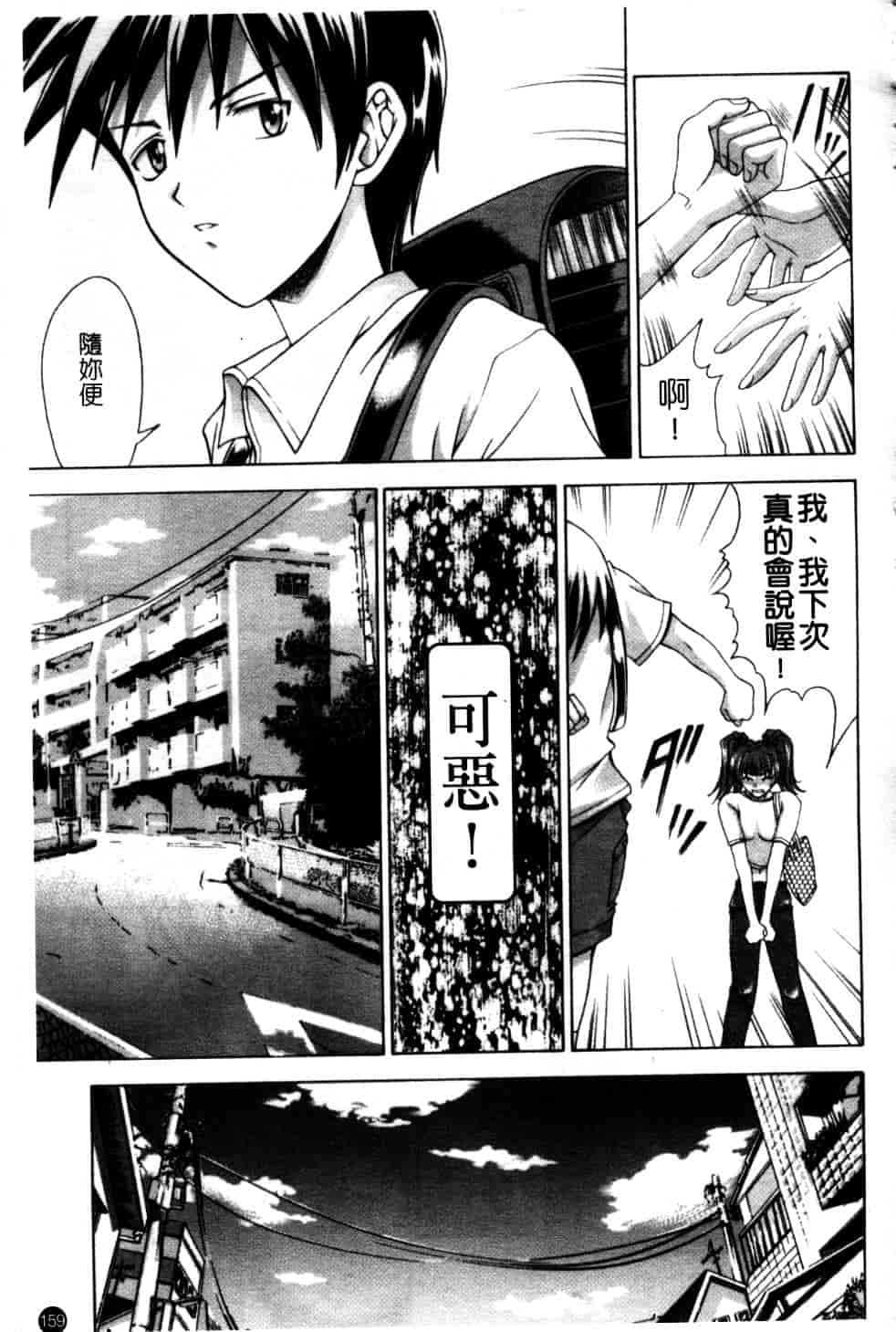 汉化版-[東雲舞樹] Amrita_第7集