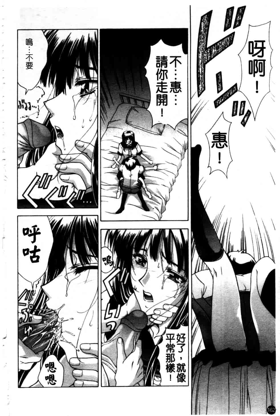 汉化版-[東雲舞樹] Amrita_第7集
