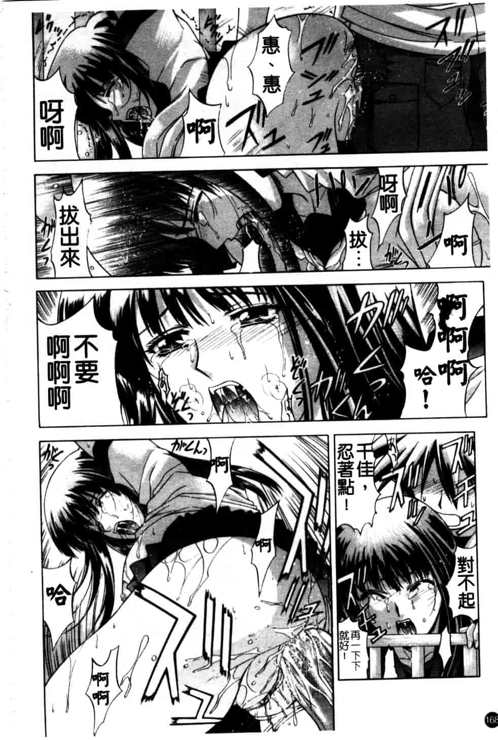 汉化版-[東雲舞樹] Amrita_第7集