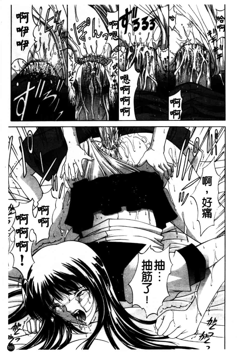 汉化版-[東雲舞樹] Amrita_第7集
