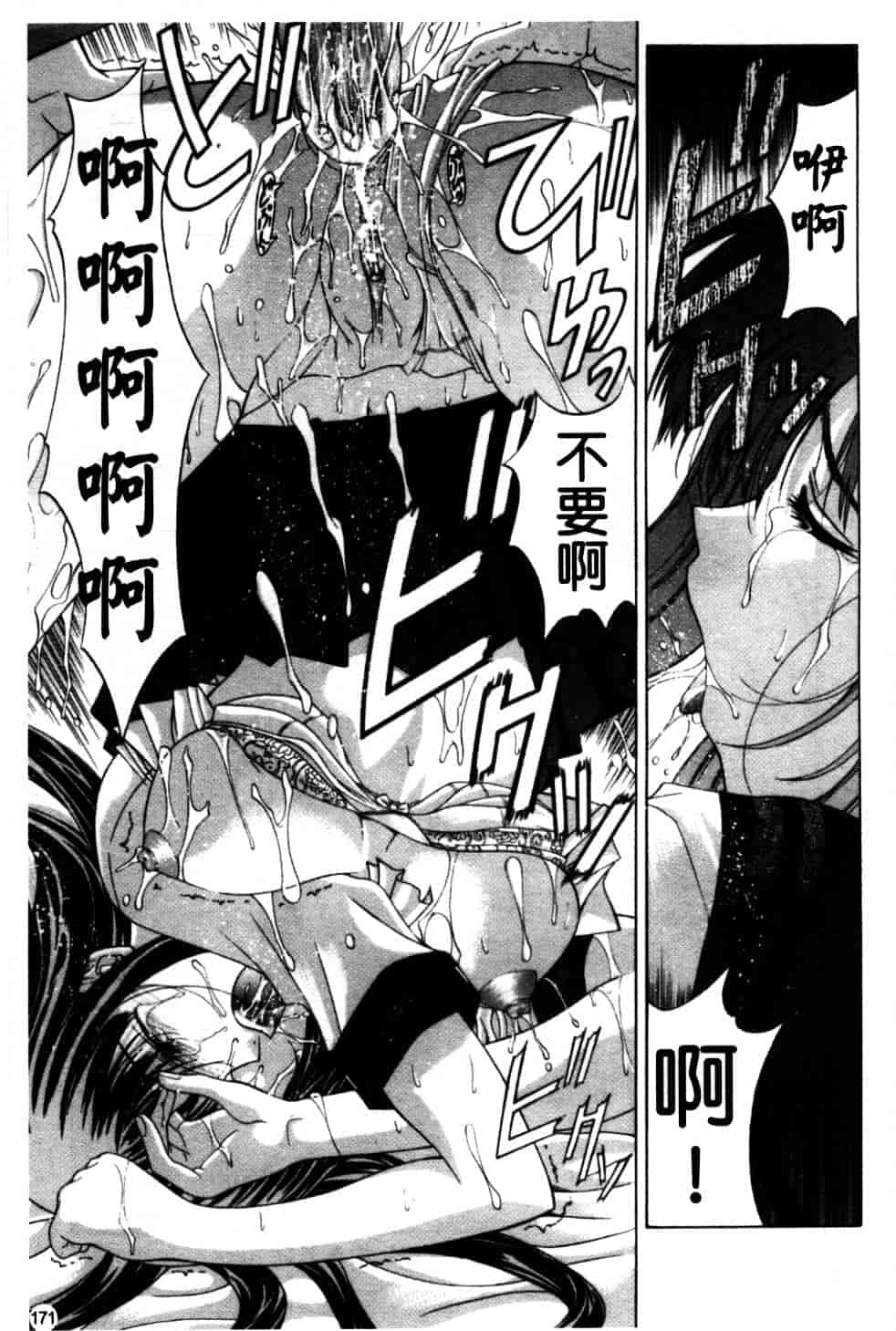 汉化版-[東雲舞樹] Amrita_第7集
