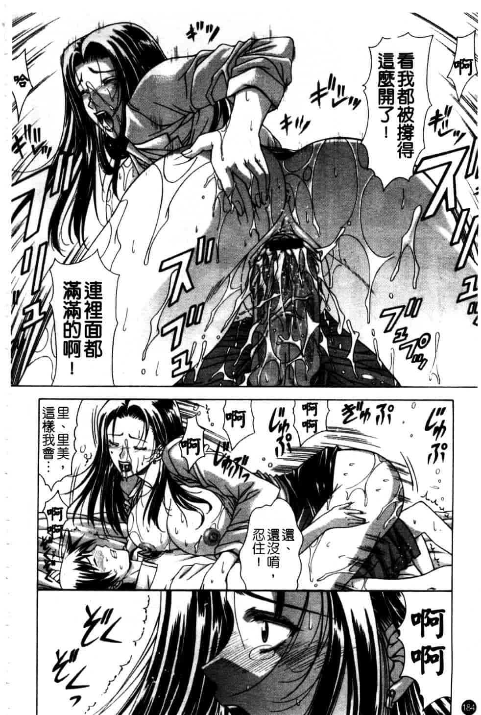 汉化版-[東雲舞樹] Amrita_第8集