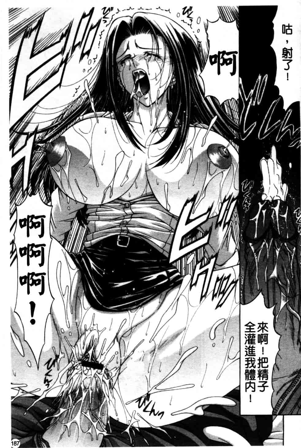 汉化版-[東雲舞樹] Amrita_第8集