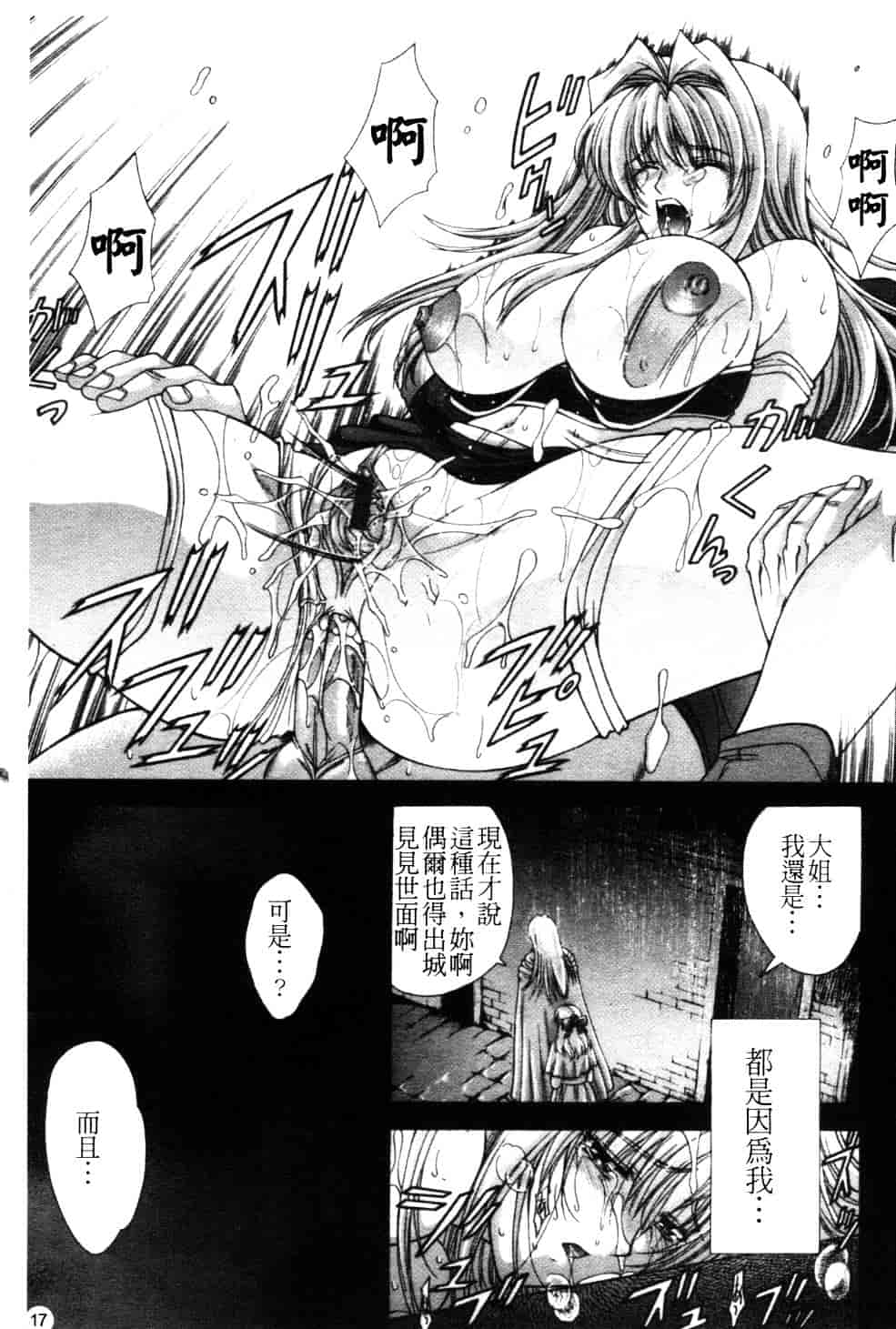 汉化版-[東雲舞樹] Amrita_第1集