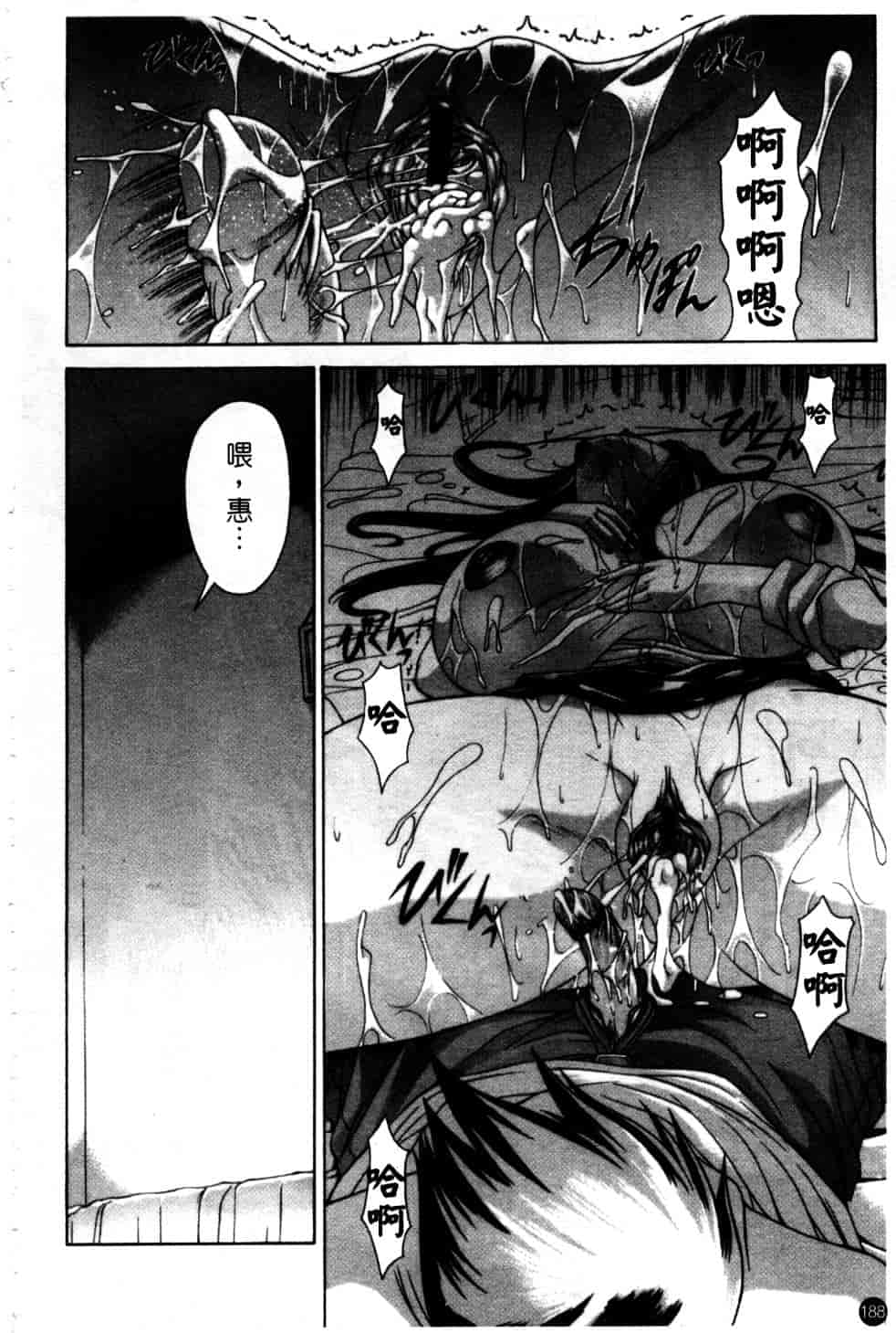 汉化版-[東雲舞樹] Amrita_第8集