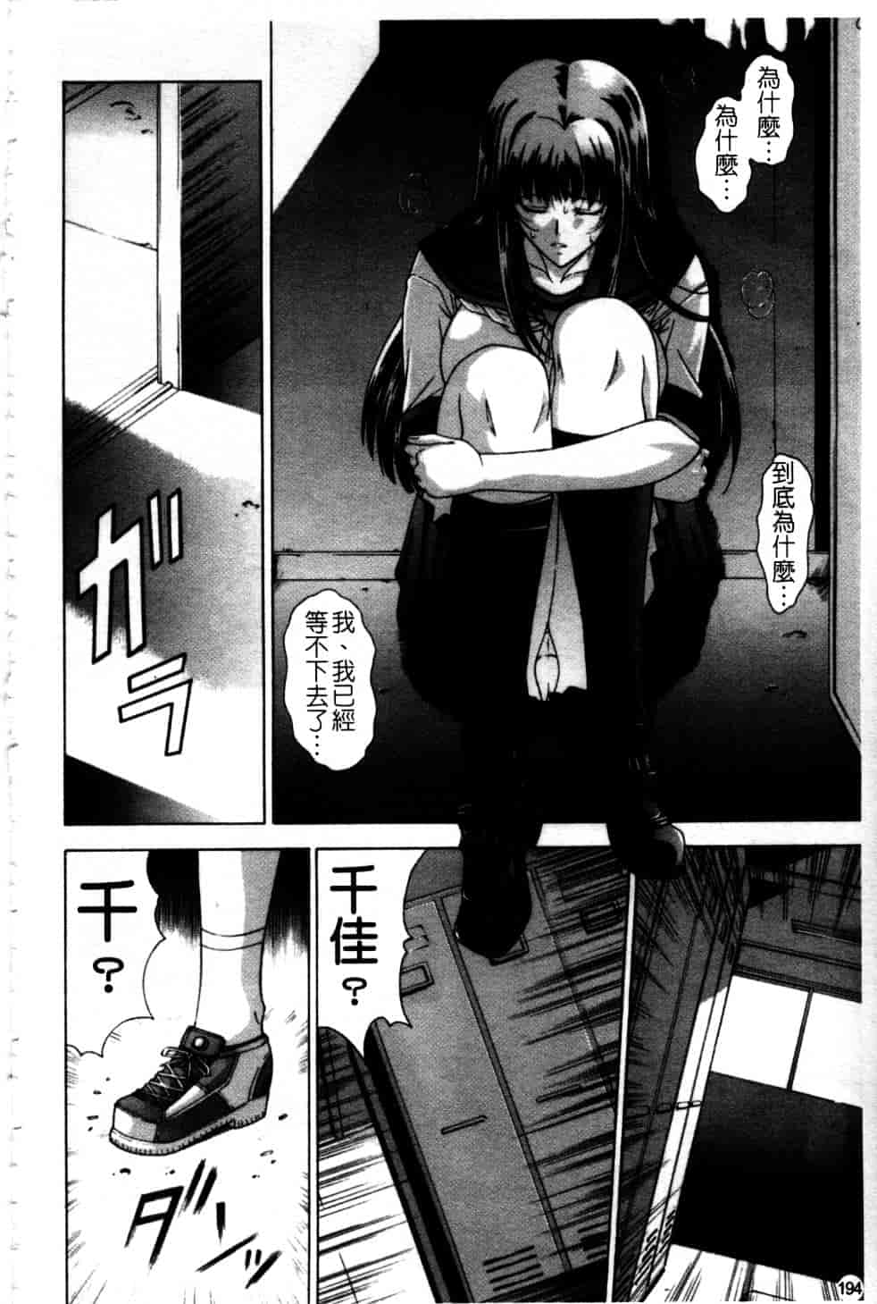 汉化版-[東雲舞樹] Amrita_第8集