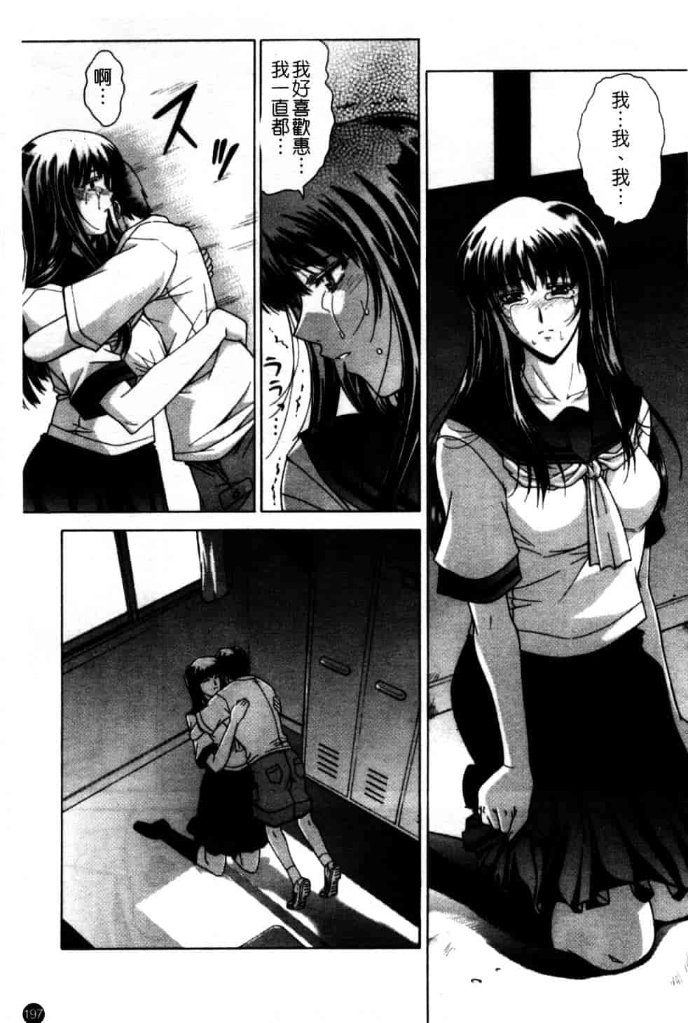汉化版-[東雲舞樹] Amrita_第8集