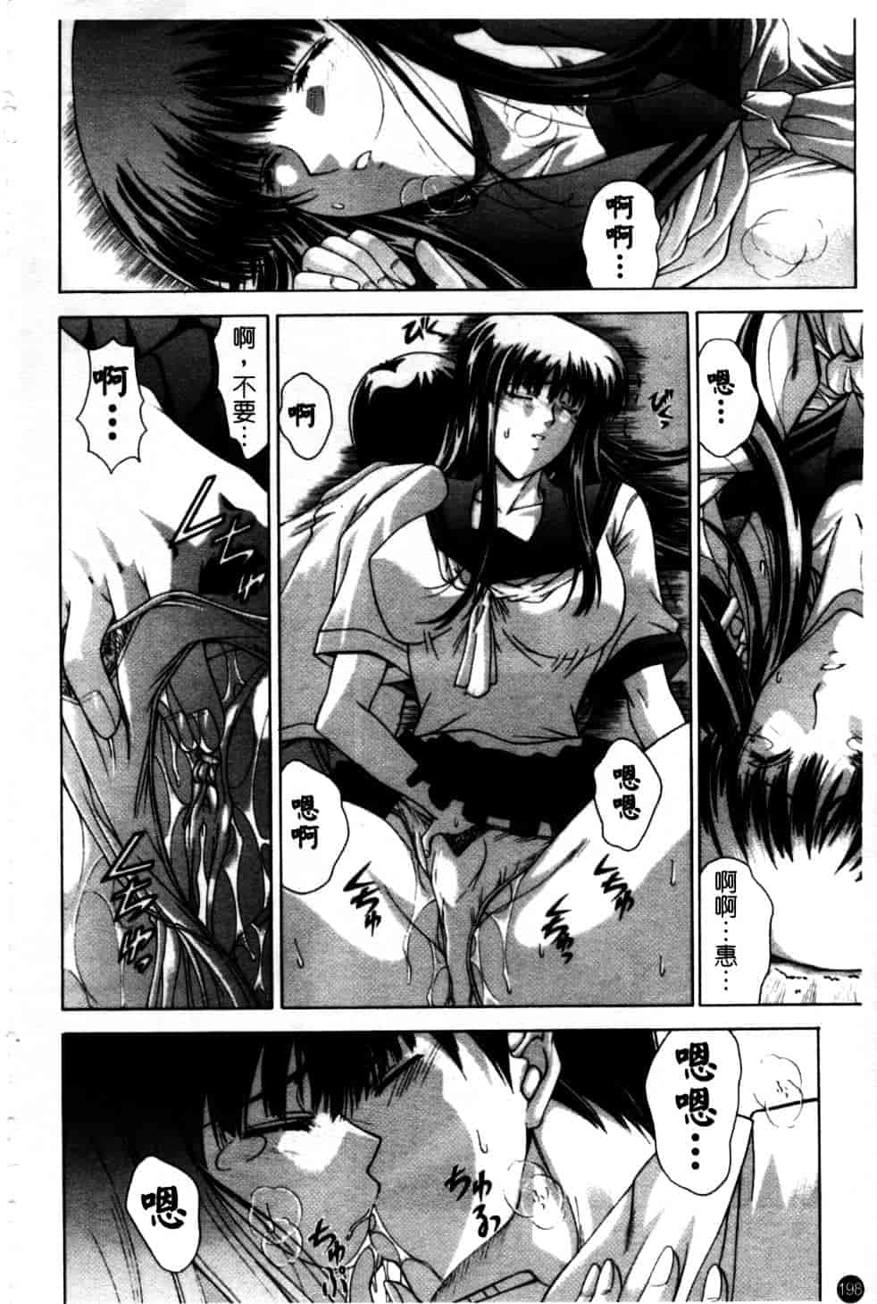 汉化版-[東雲舞樹] Amrita_第8集