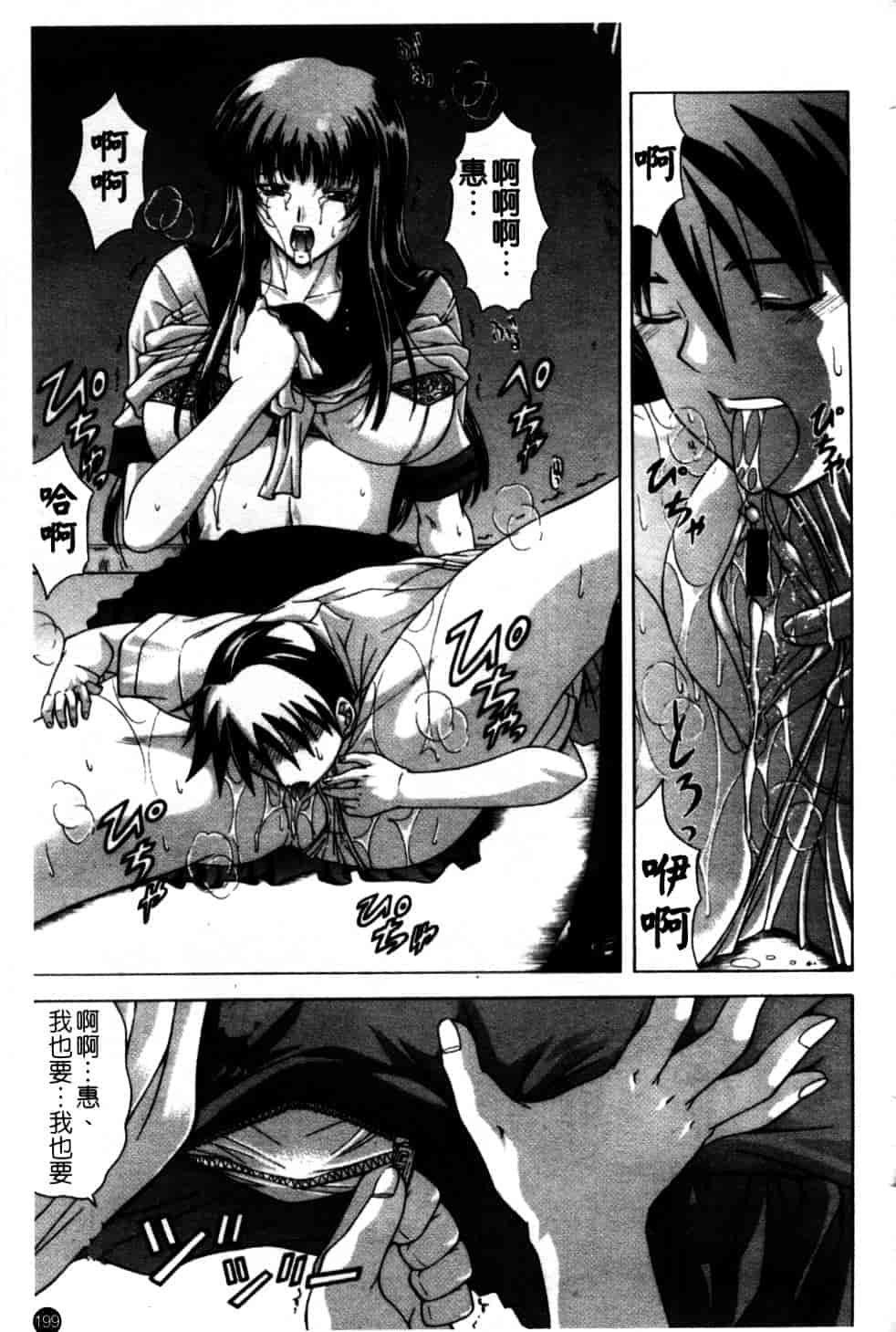 汉化版-[東雲舞樹] Amrita_第9集