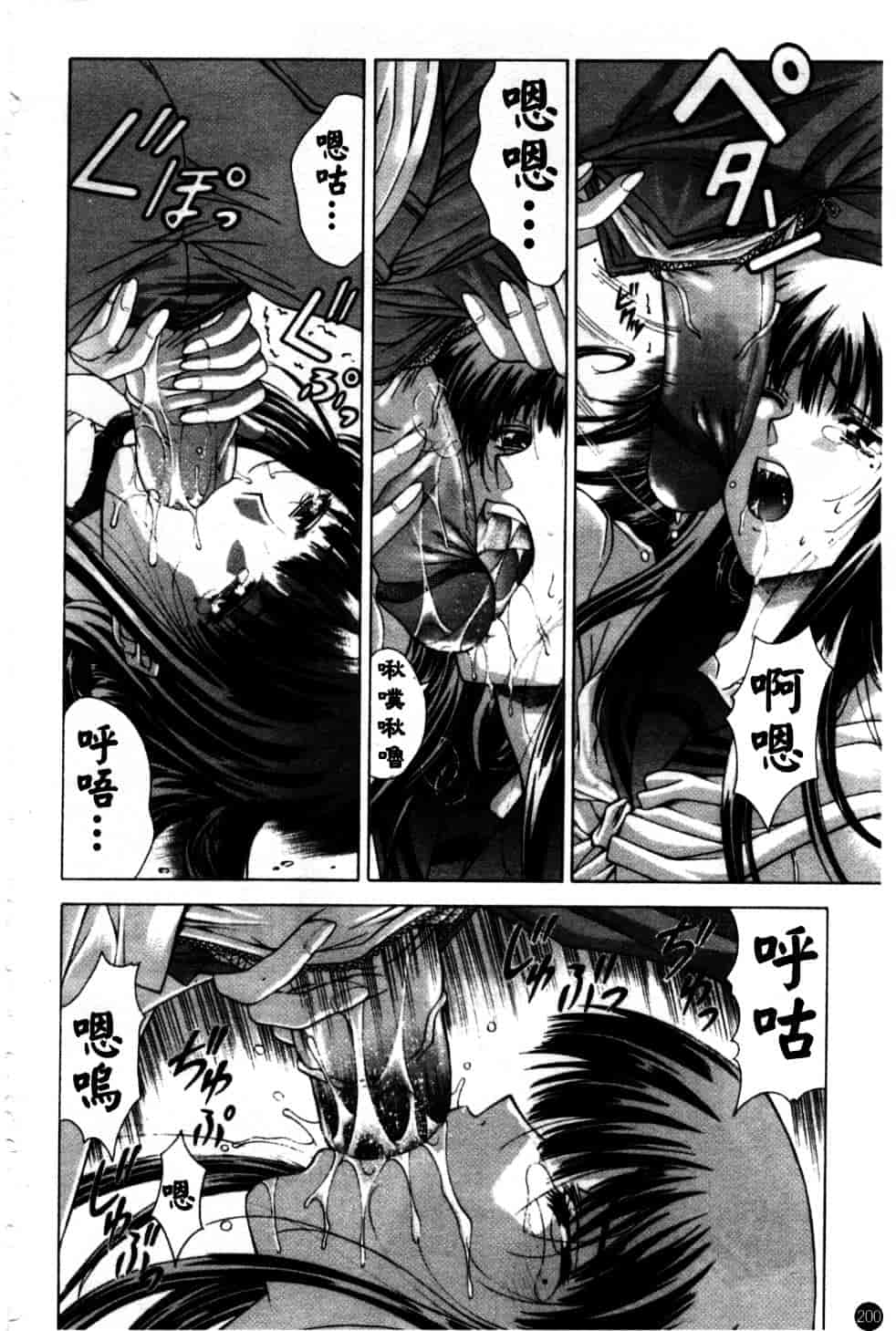 汉化版-[東雲舞樹] Amrita_第9集