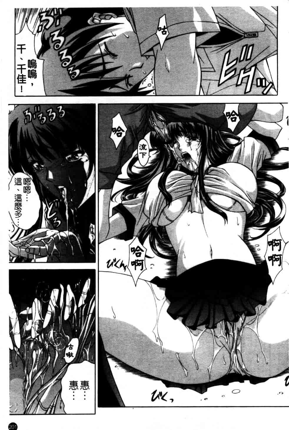 汉化版-[東雲舞樹] Amrita_第9集