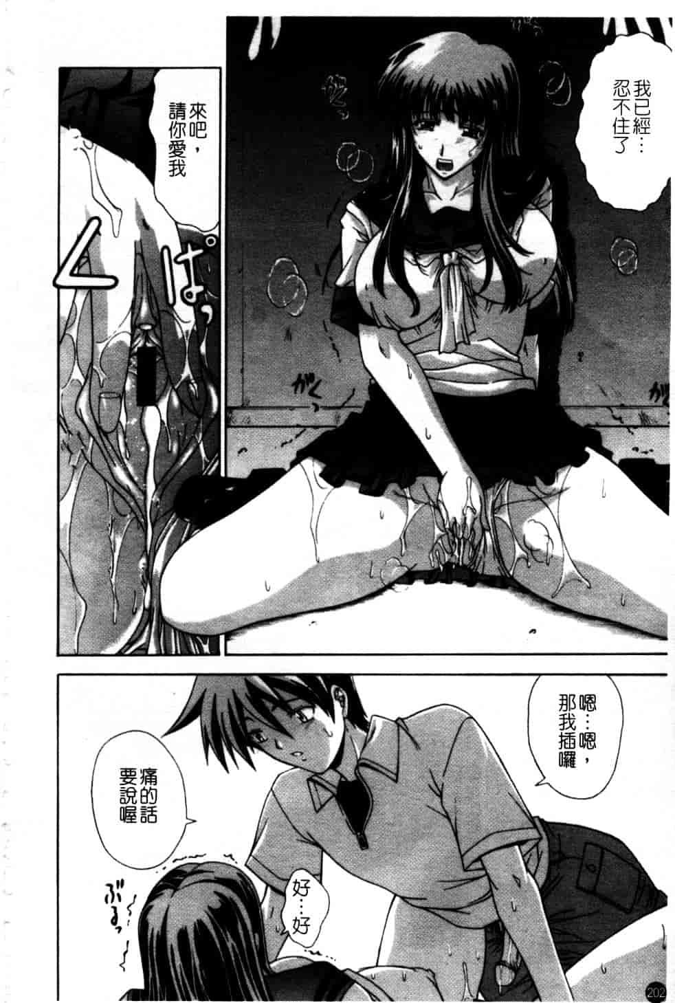 汉化版-[東雲舞樹] Amrita_第9集