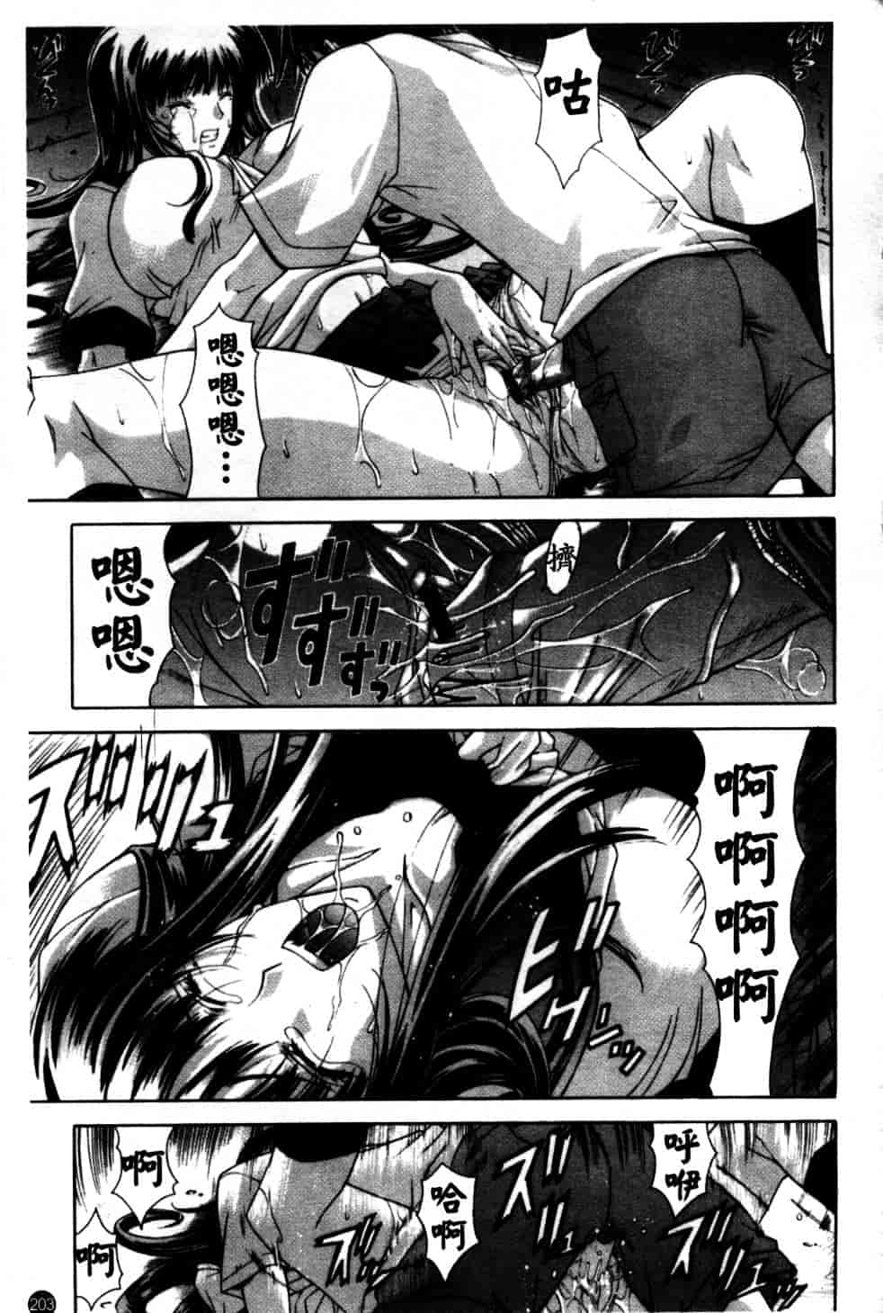 汉化版-[東雲舞樹] Amrita_第9集