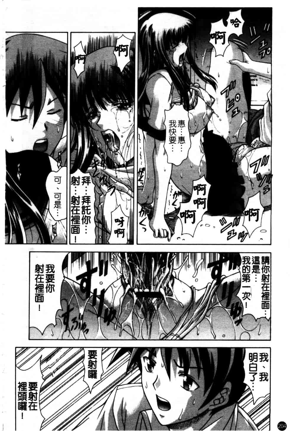 汉化版-[東雲舞樹] Amrita_第9集