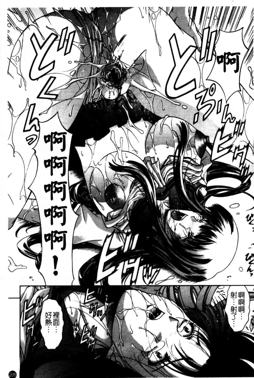 汉化版-[東雲舞樹] Amrita_第9集