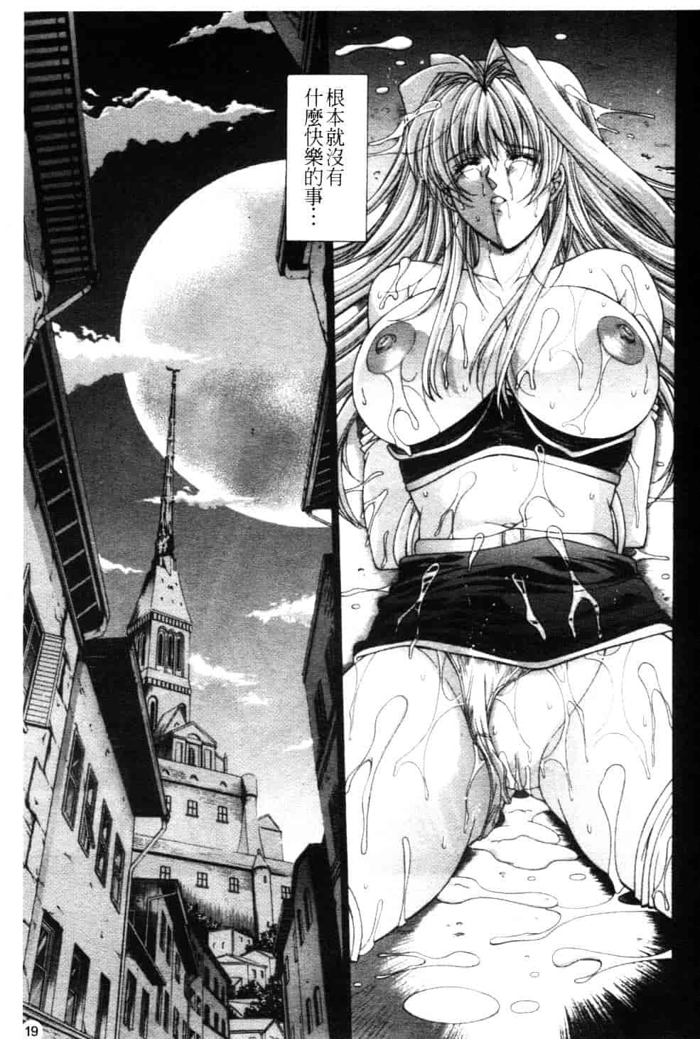 汉化版-[東雲舞樹] Amrita_第1集