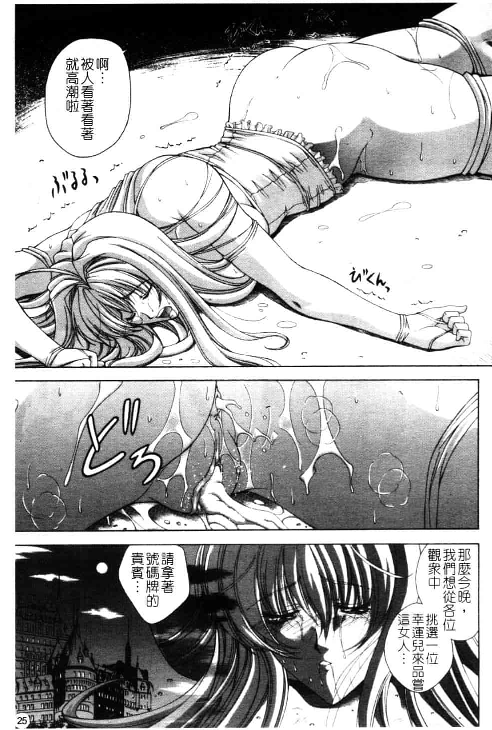汉化版-[東雲舞樹] Amrita_第2集
