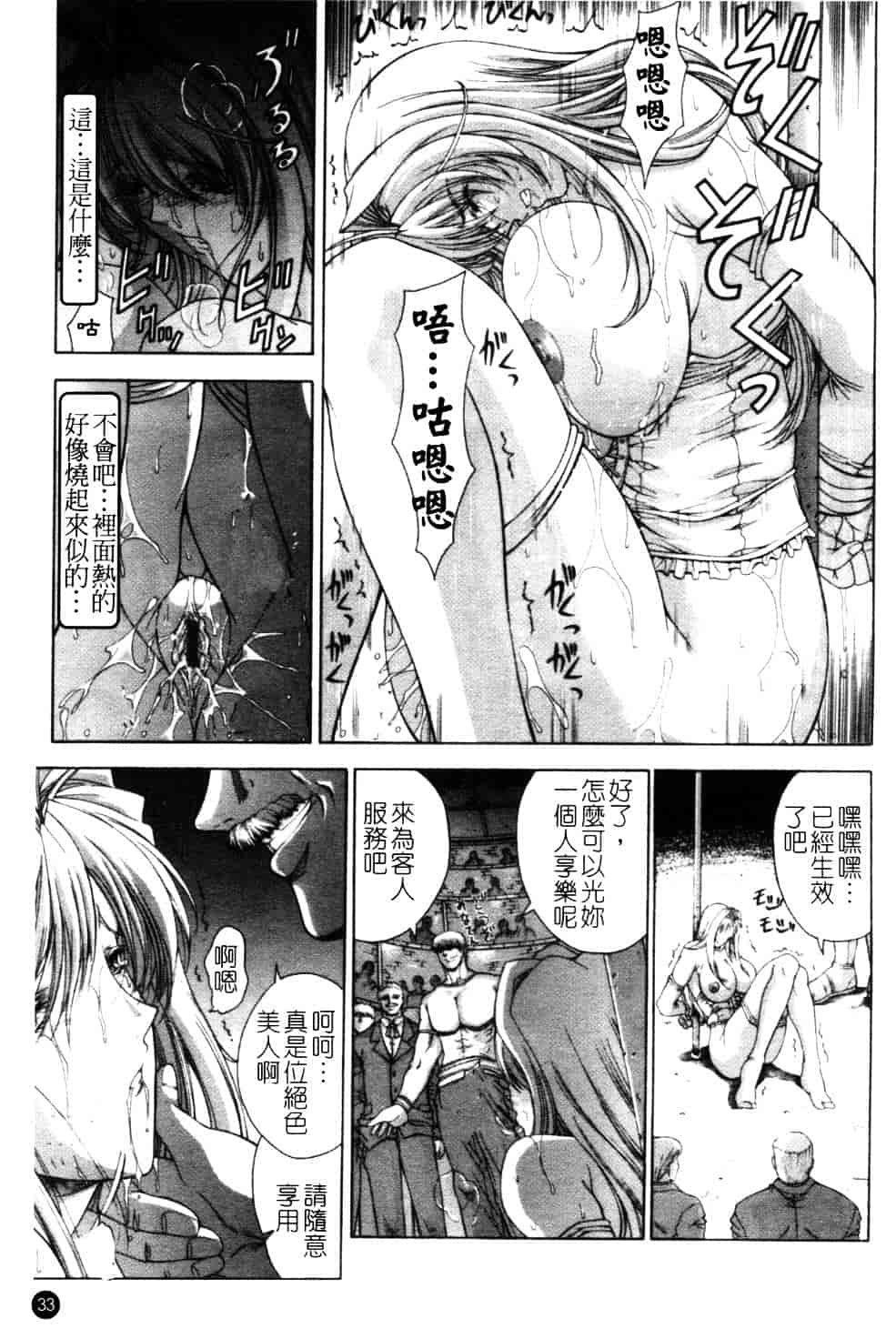 汉化版-[東雲舞樹] Amrita_第2集