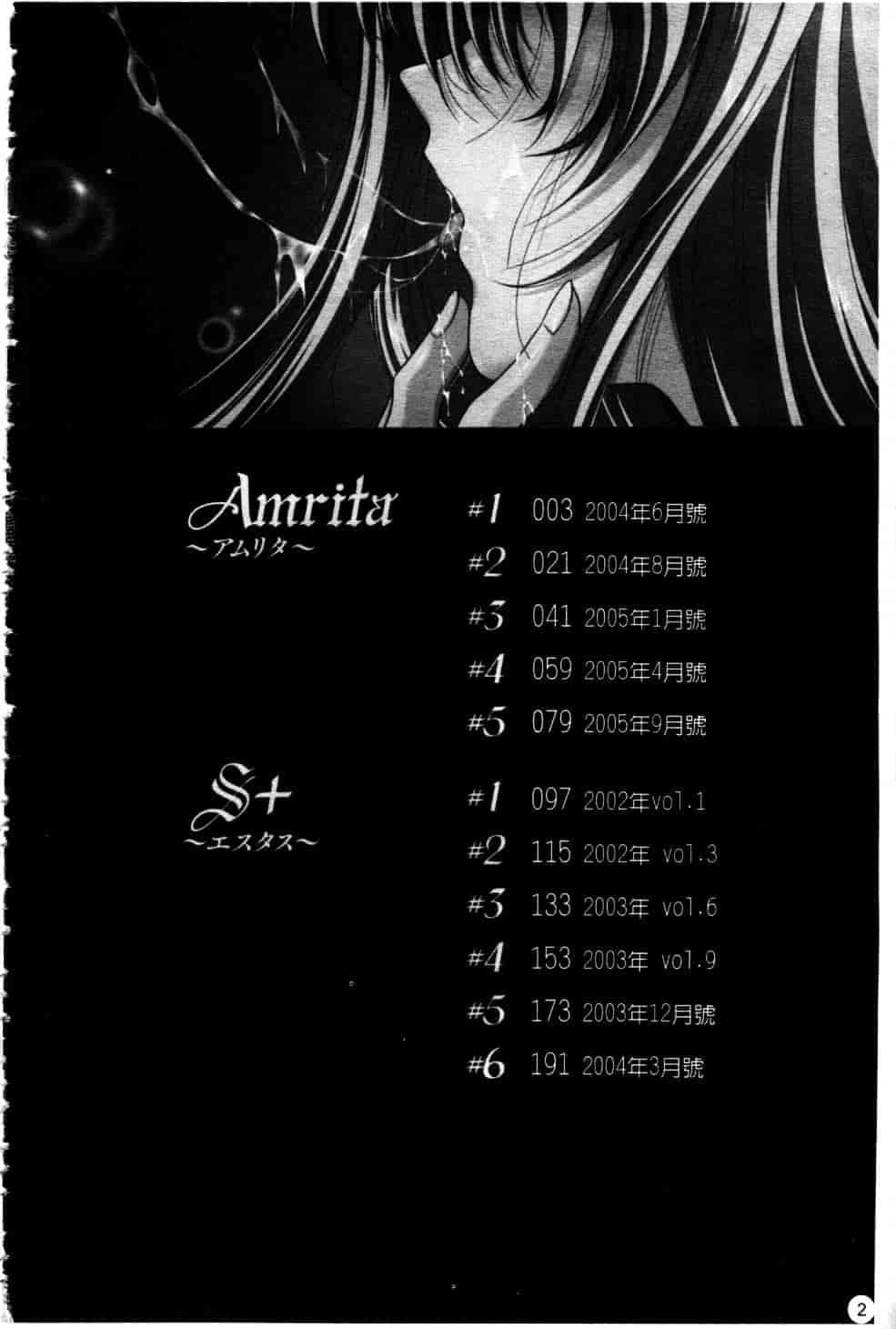 汉化版-[東雲舞樹] Amrita_第1集