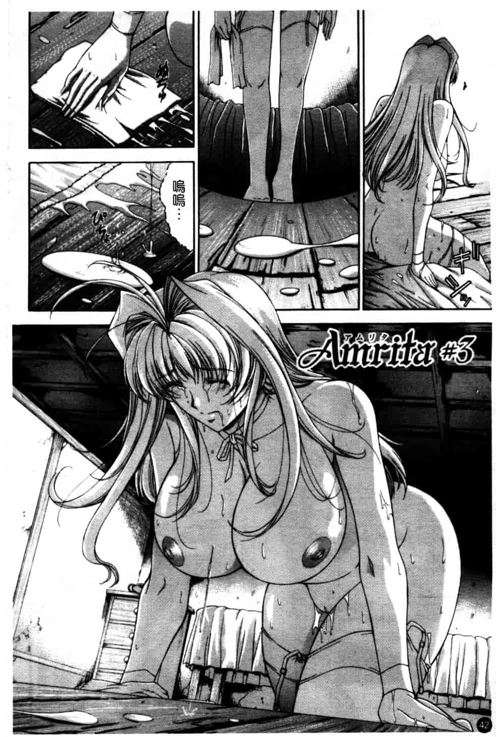 汉化版-[東雲舞樹] Amrita_第2集