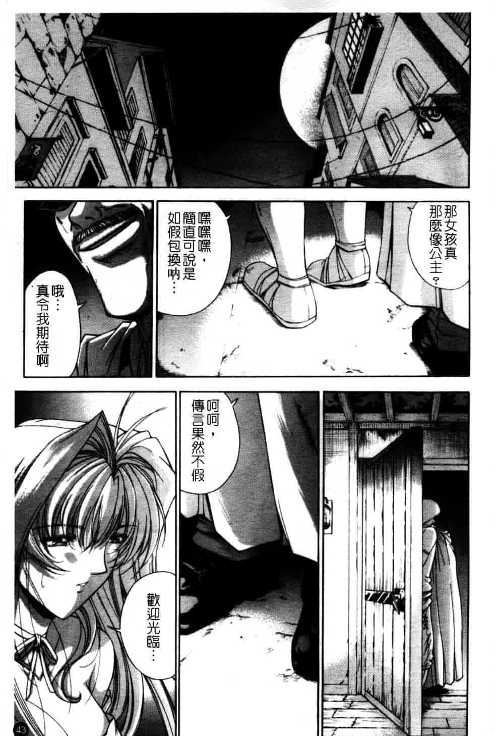 汉化版-[東雲舞樹] Amrita_第2集